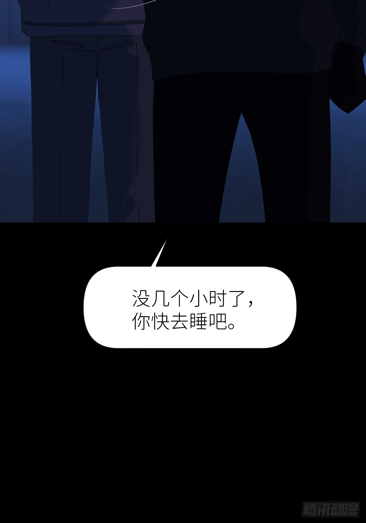 第六十九话 收集行踪24