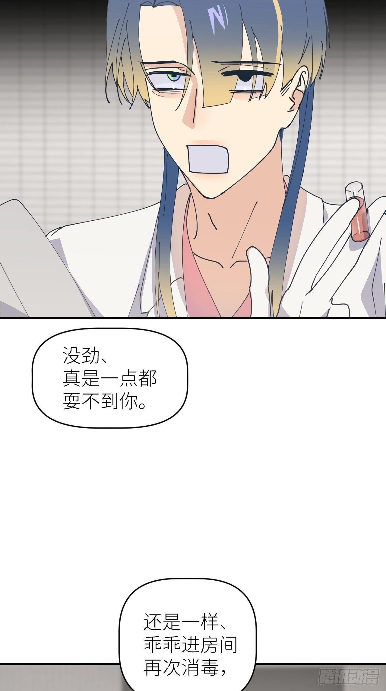 第五十四话 妇女之友44