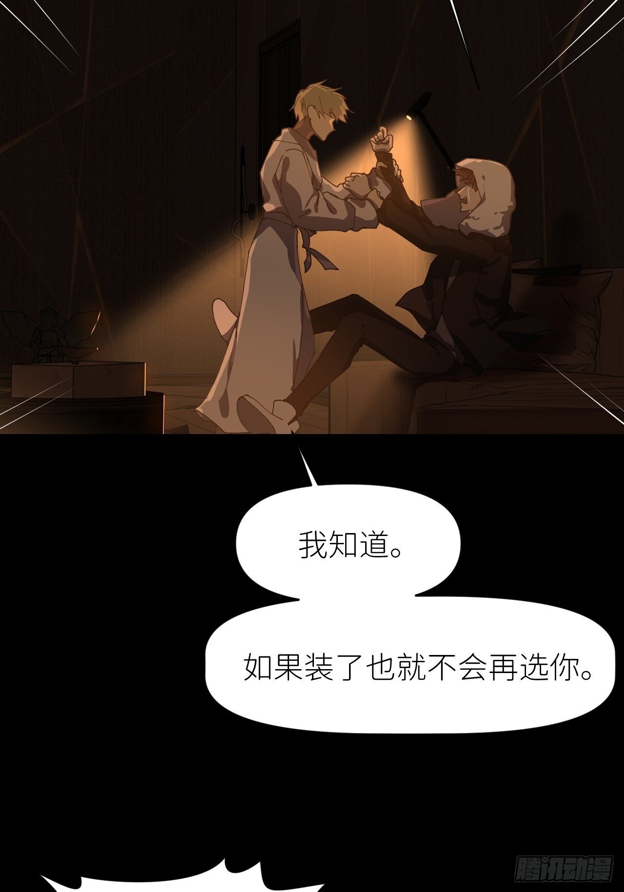 第十话 意外成长20