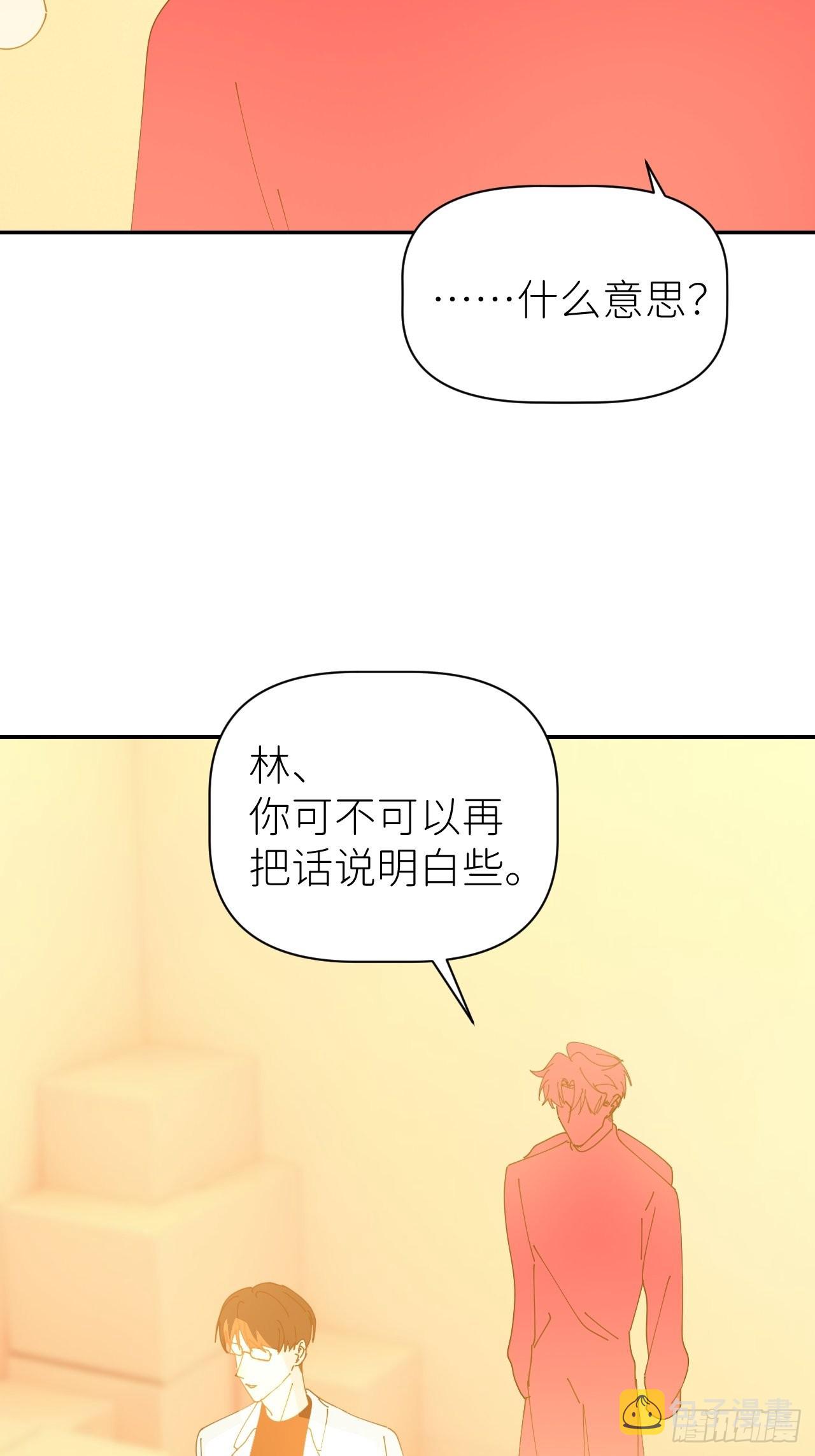 第五十八话 喜欢过你33