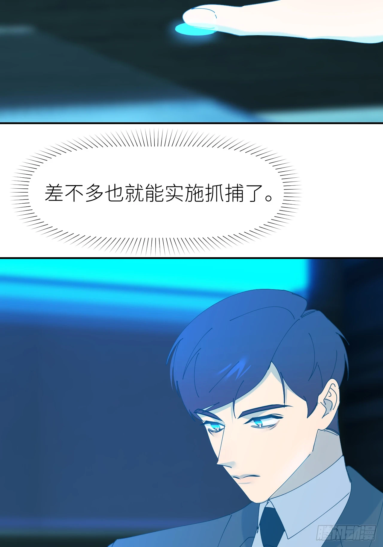 第六十九话 收集行踪47