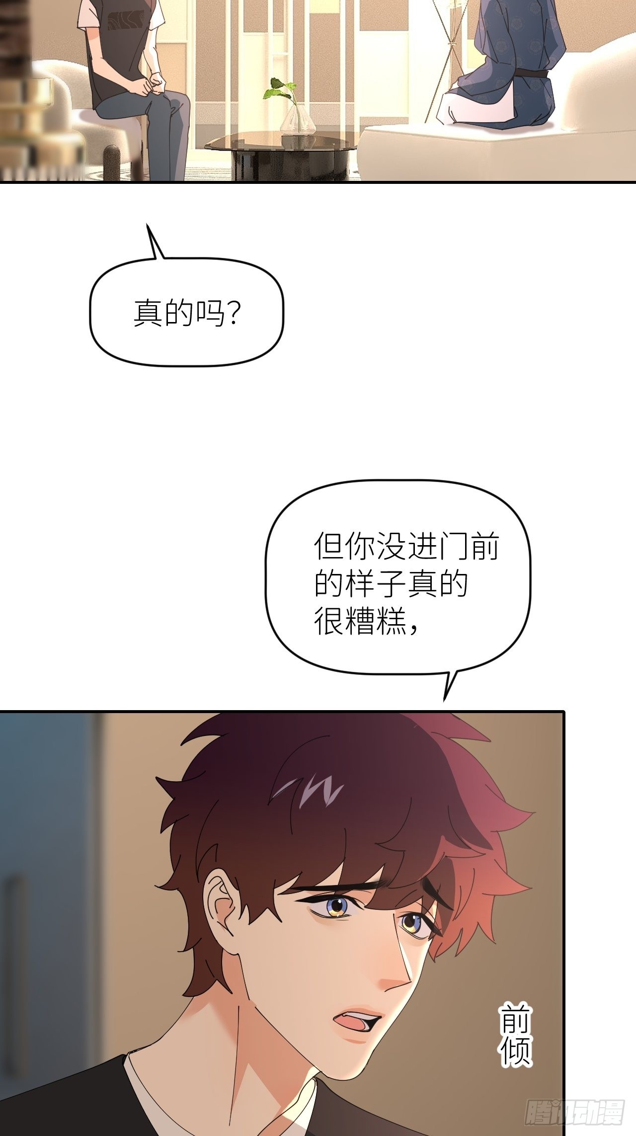 第四十六话 有事瞒我20