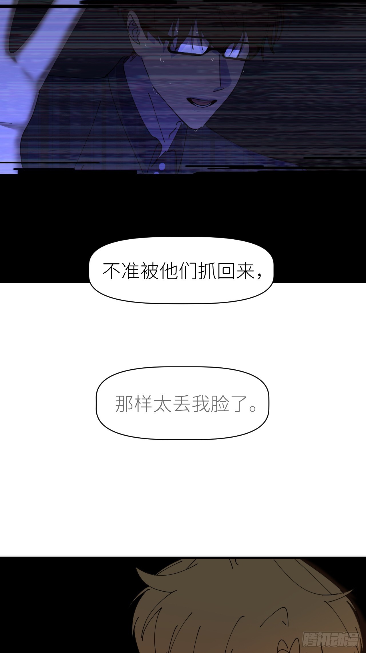 第六十二话 找到了你16