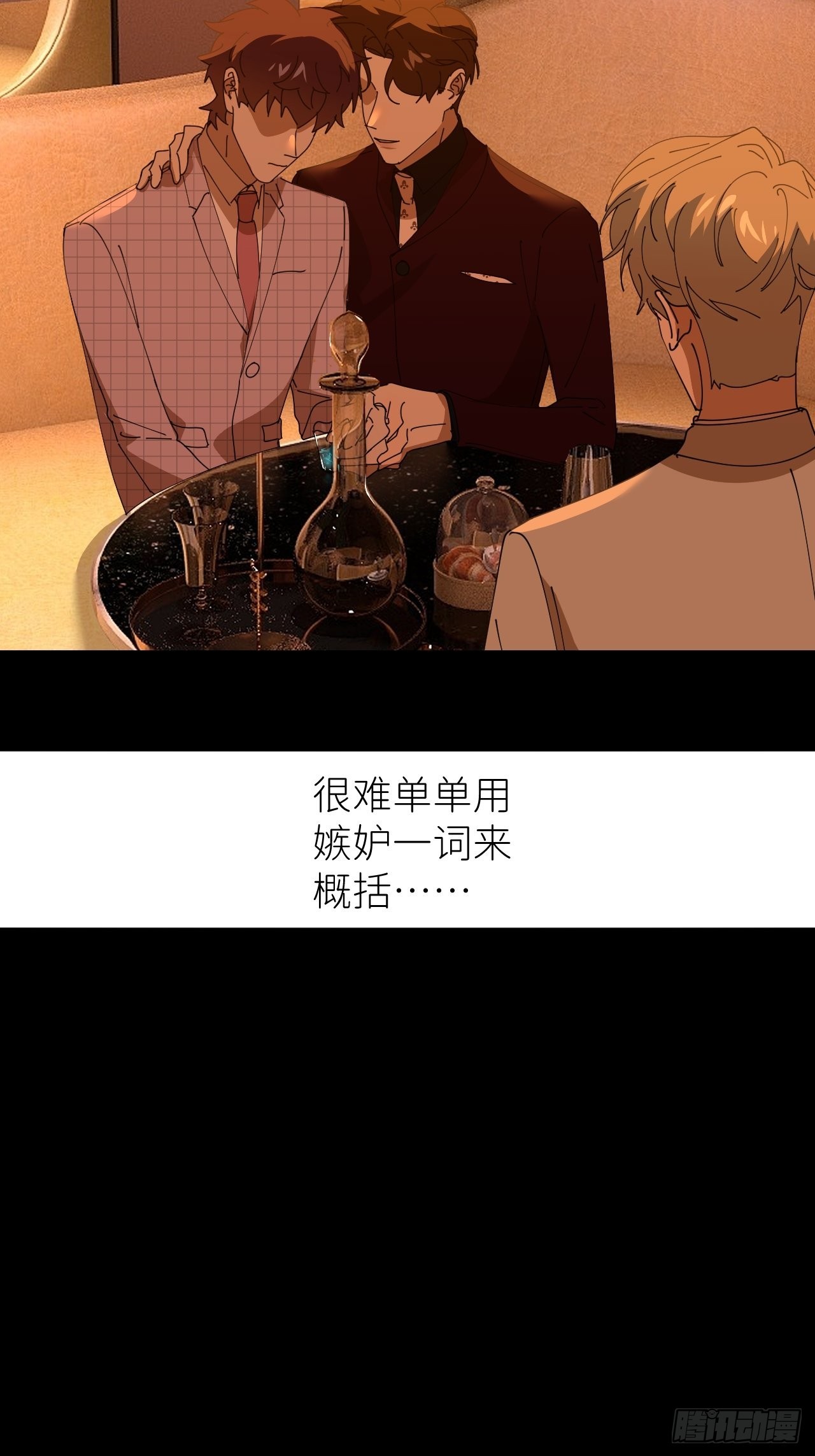 第四十二话 品尝嫉妒33