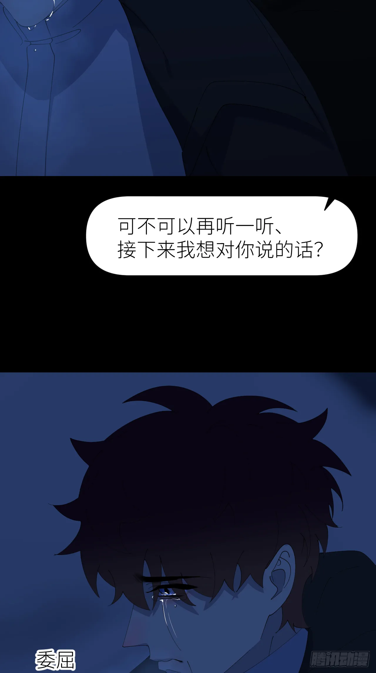 第八十二话 为你而来3
