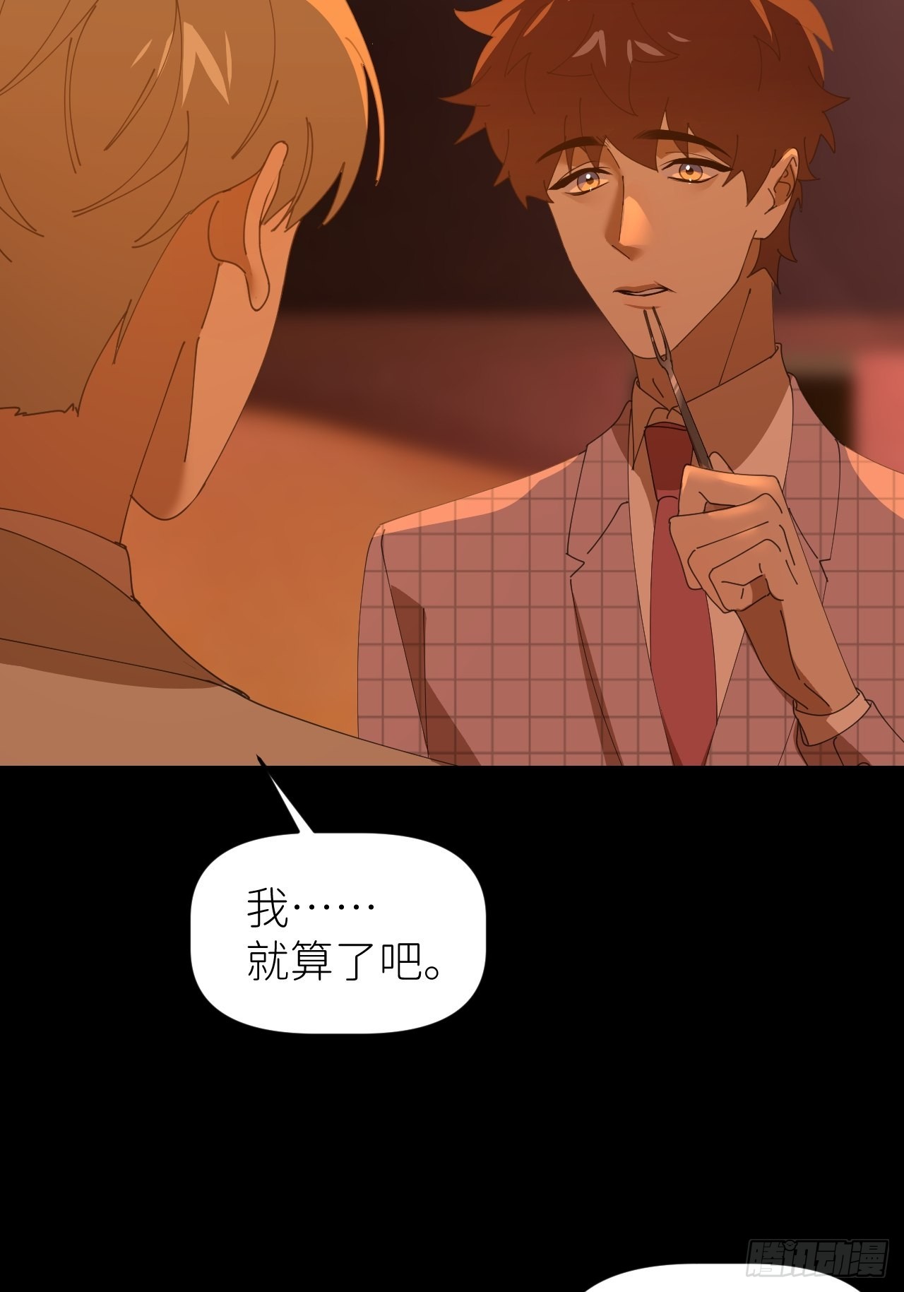 第四十一话 一路有你51