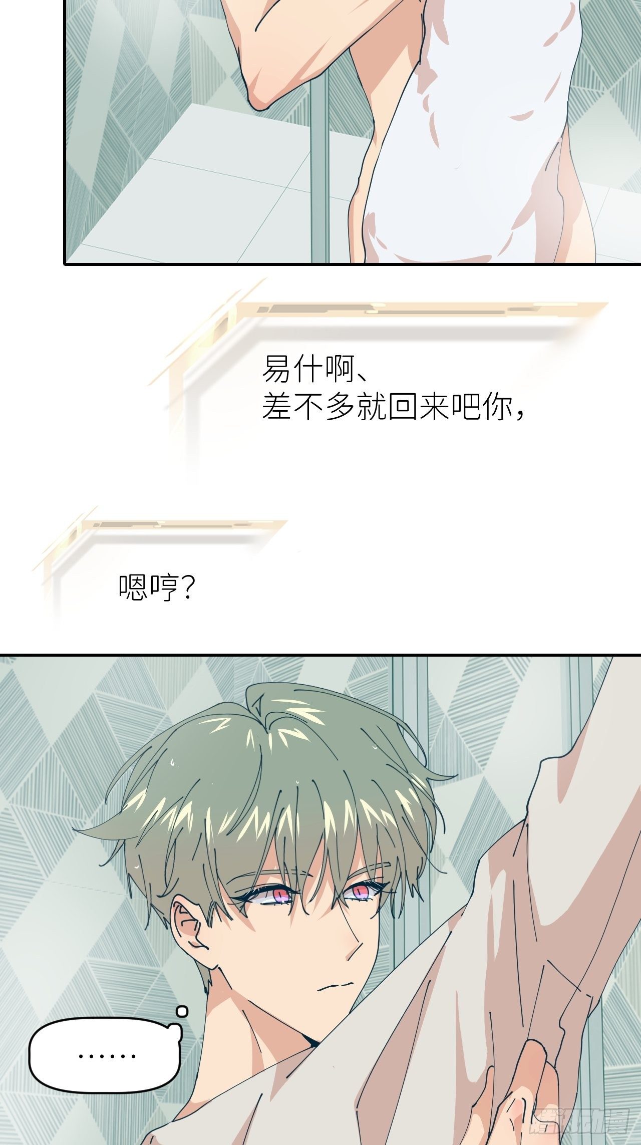 第二十五话 再来一瓶53