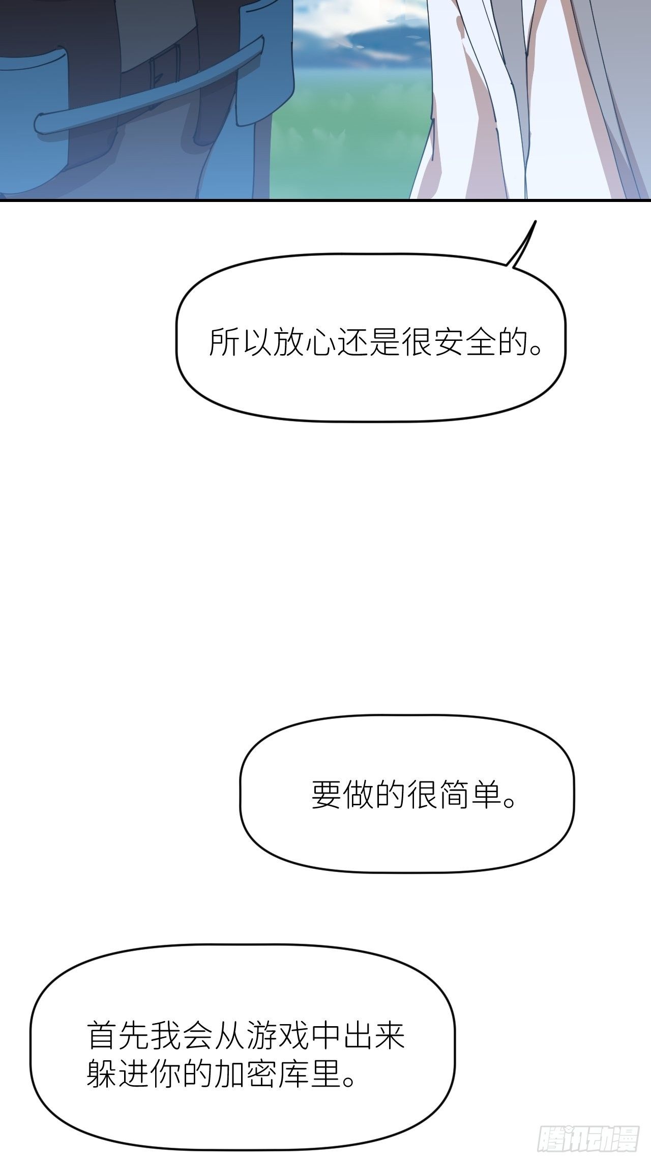 第一话 初次见面28