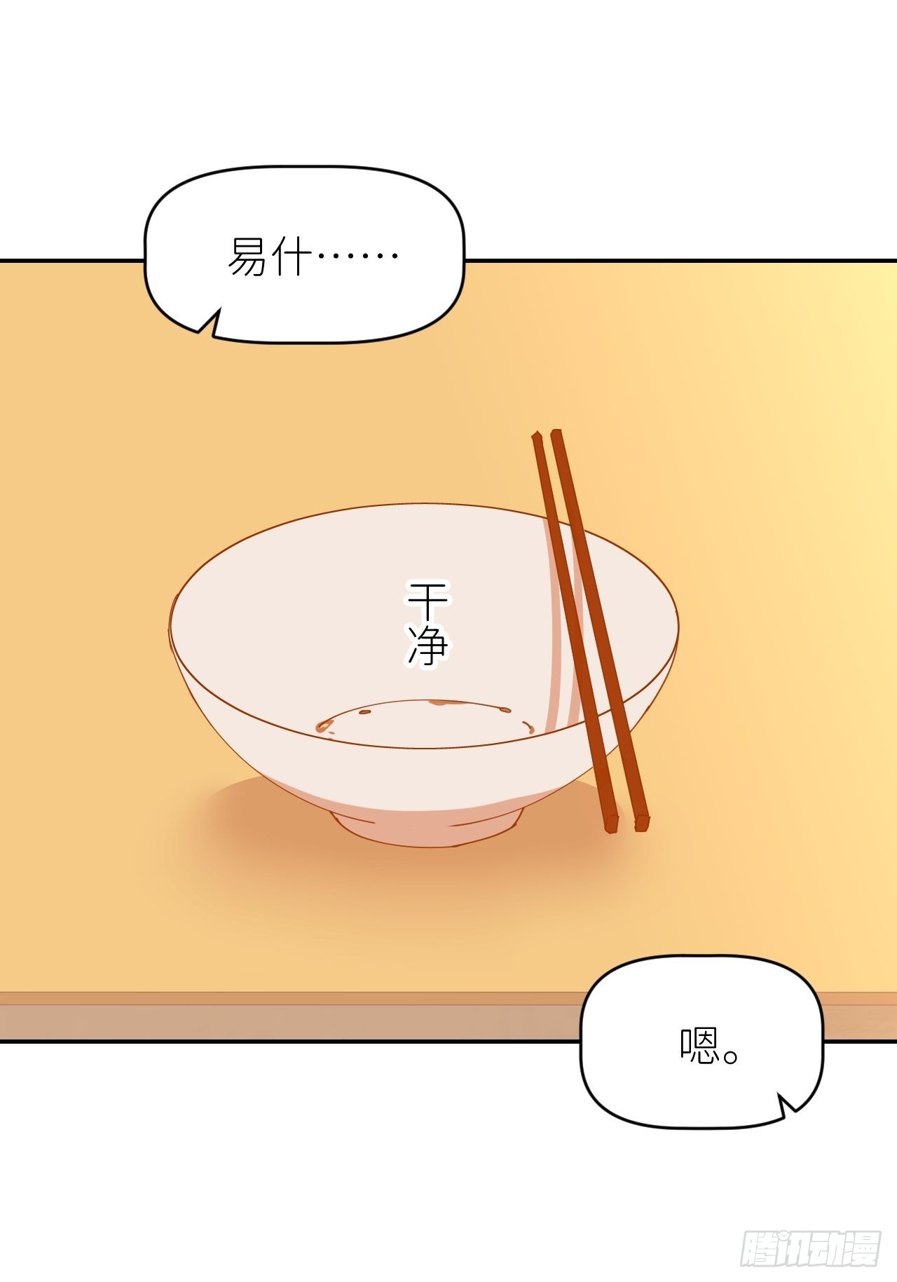 第三十四话 兜兜转转39
