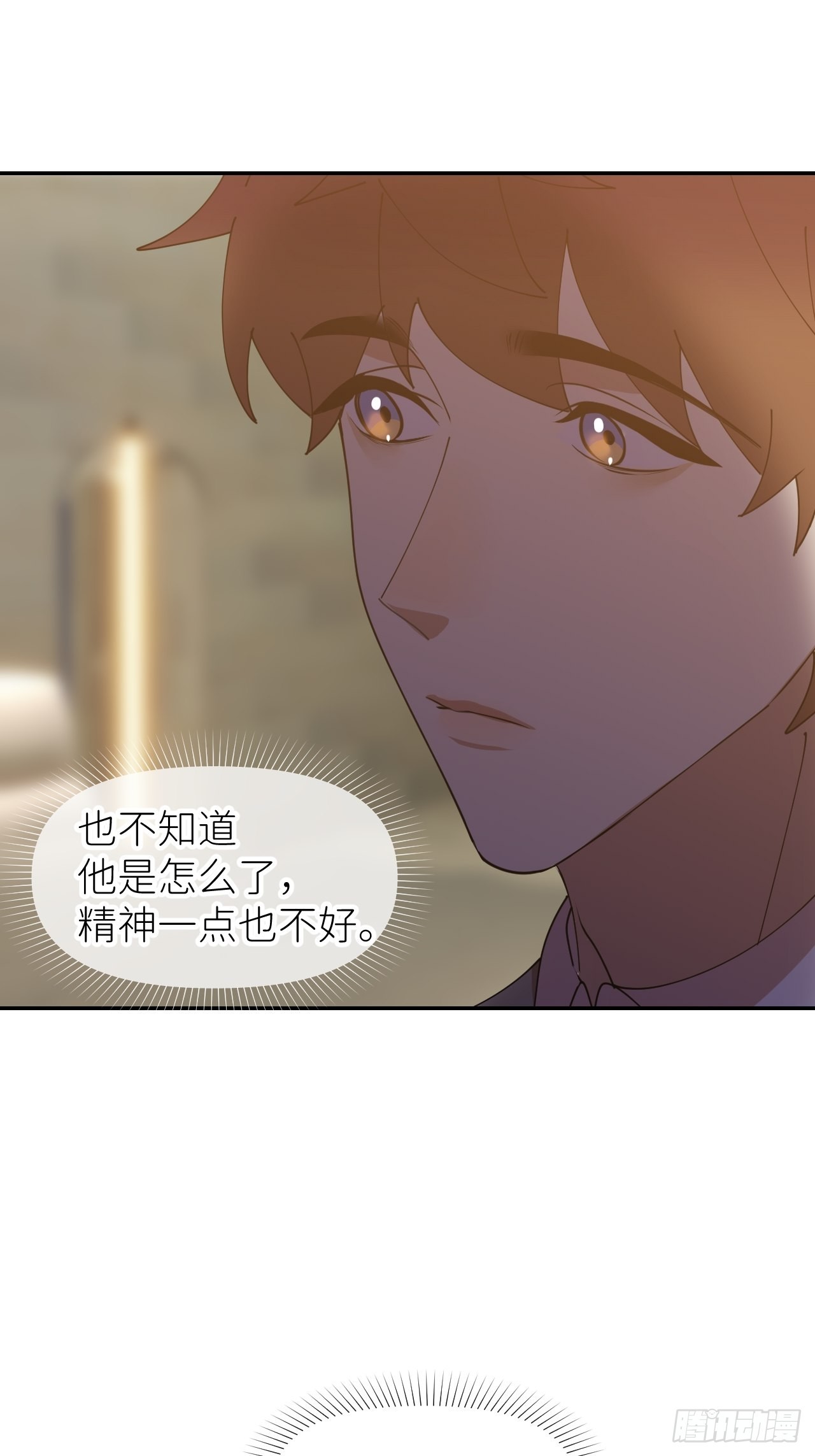 第三十八话 真实呈现45