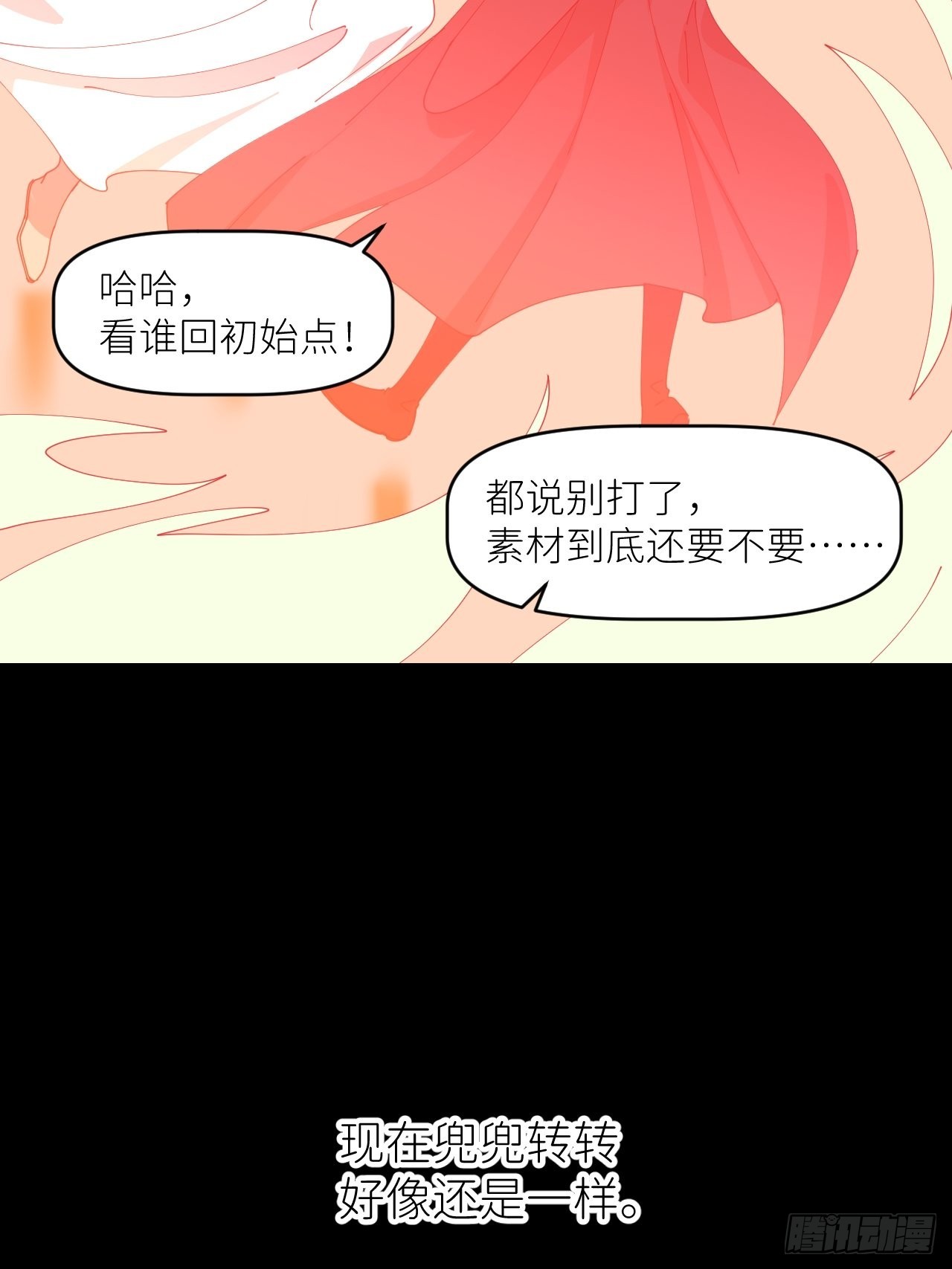 第三十四话 兜兜转转16