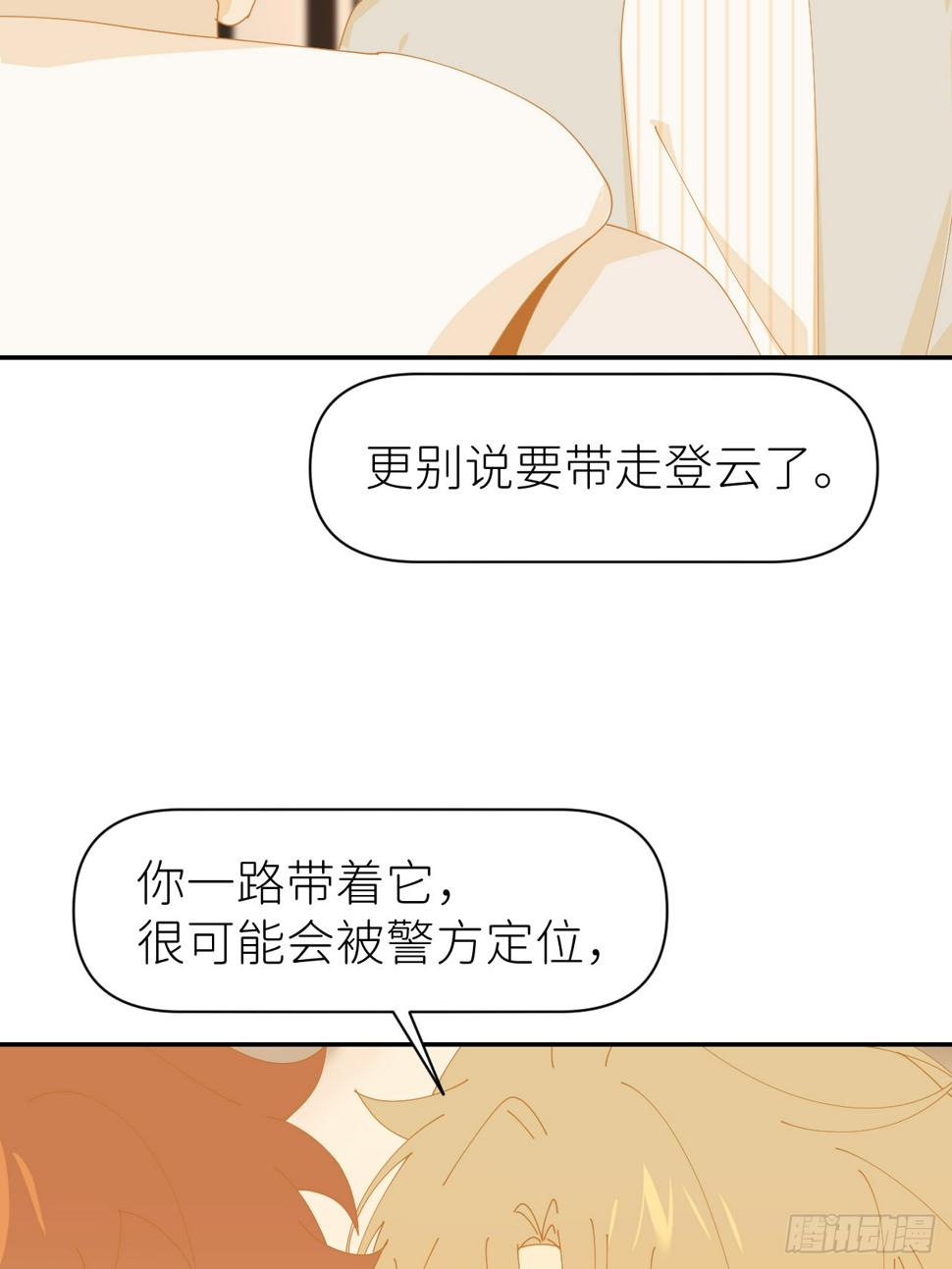 第七十六话 不要分开29