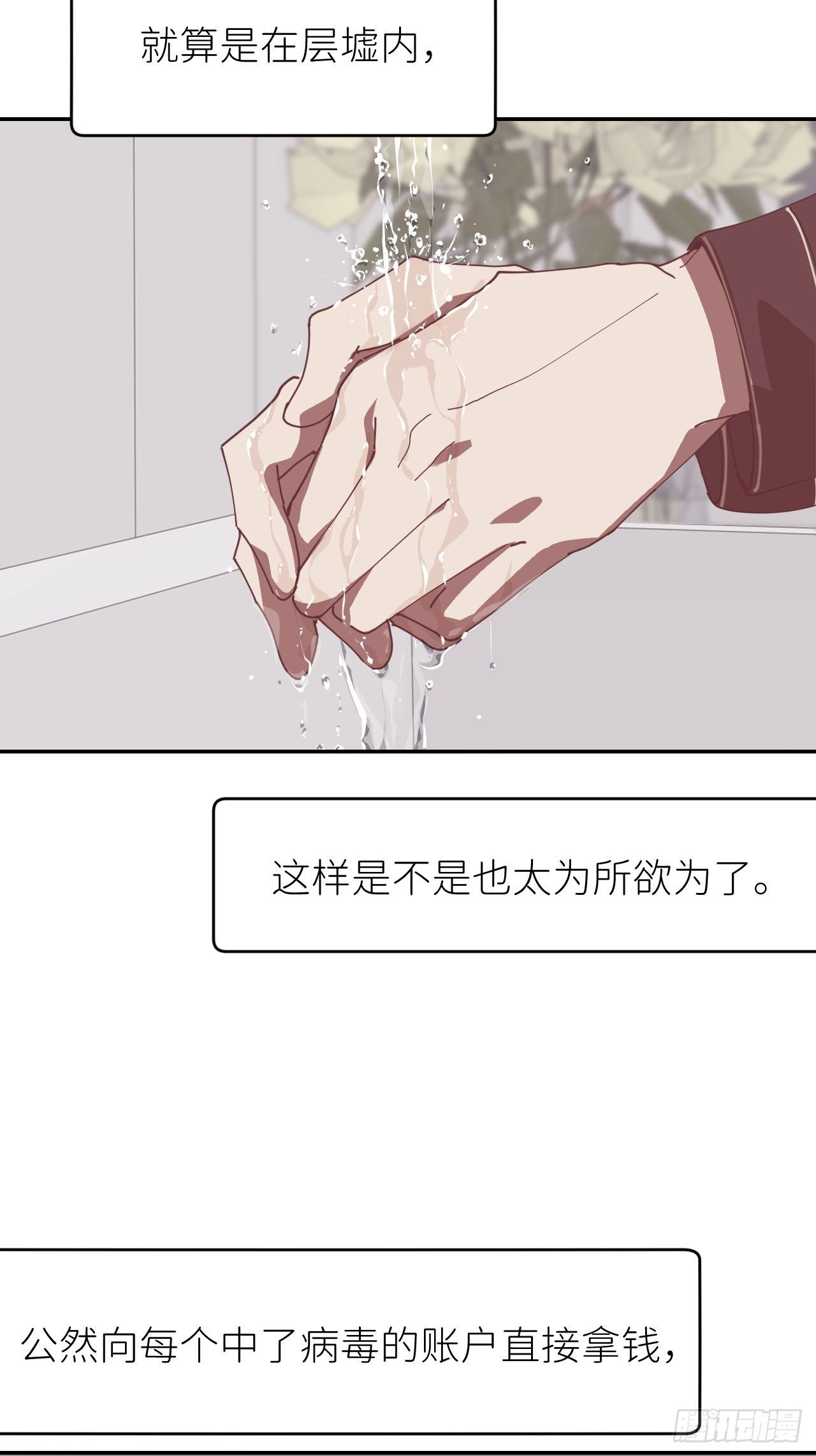 第二十一话 减轻负罪6