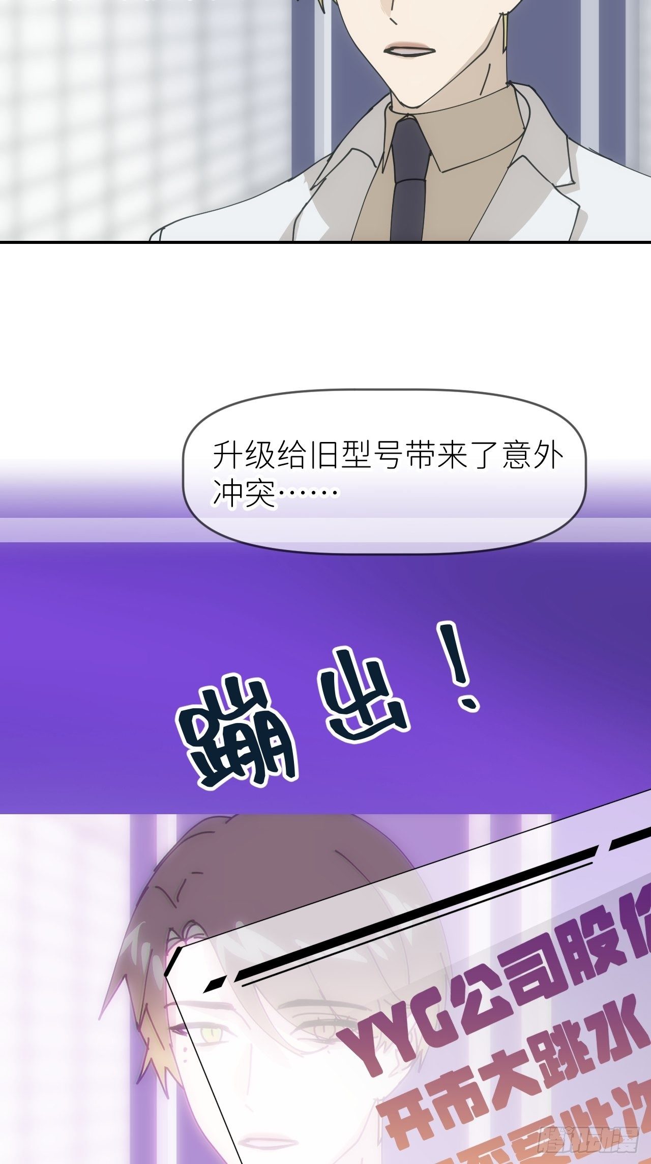 第三话 头号通缉11