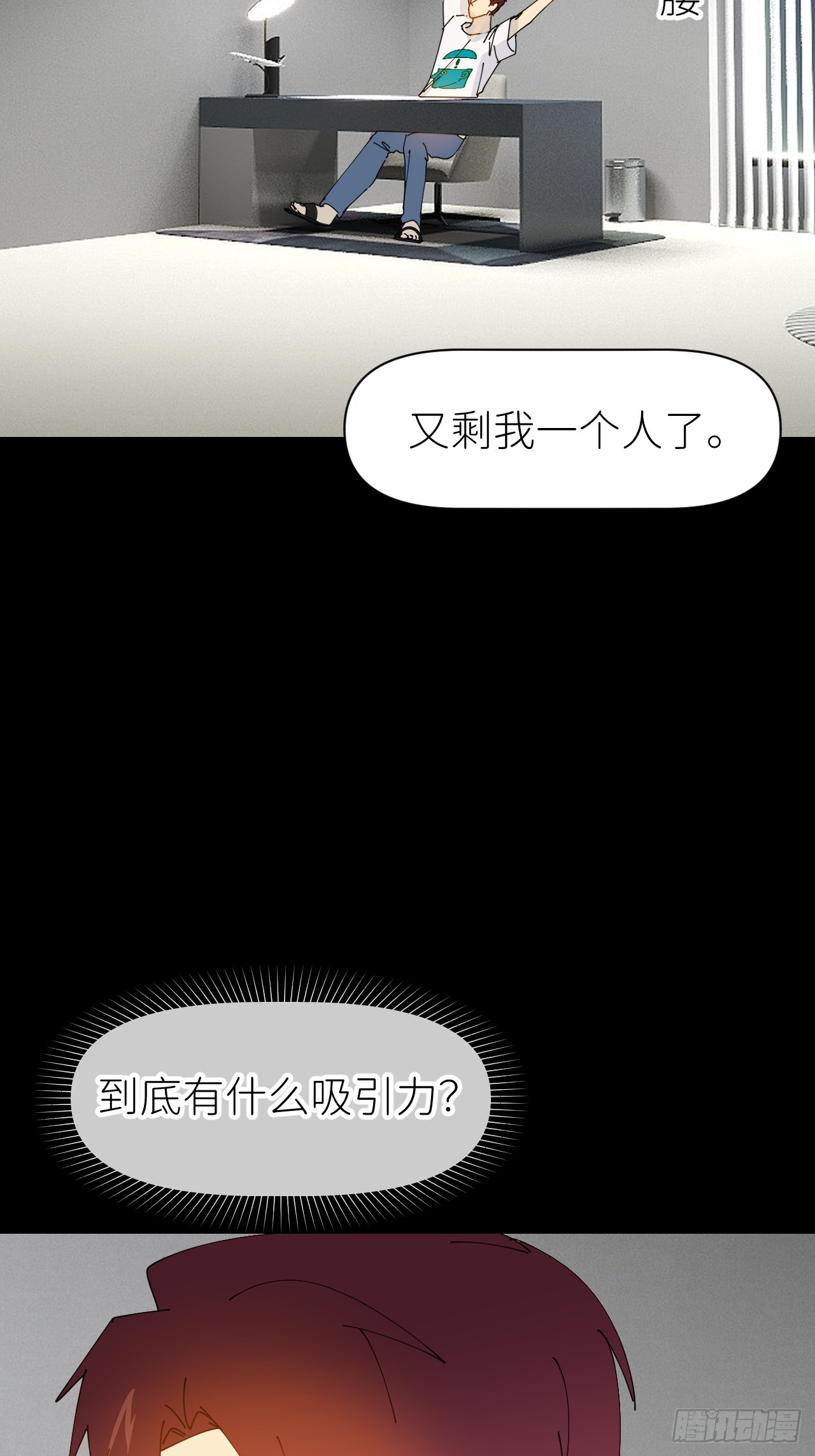 第六十五话 立即关闭3