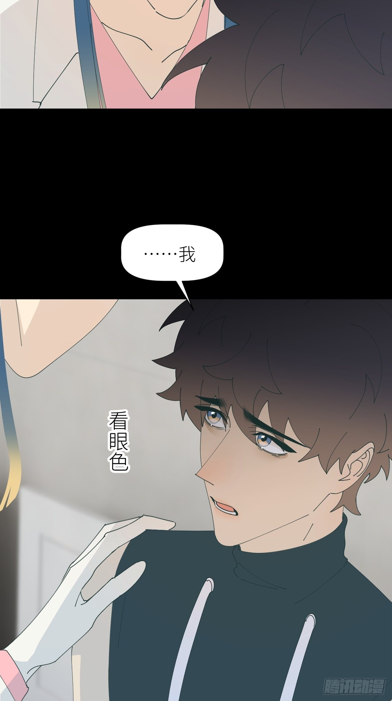 第五十九话 心已萌芽31