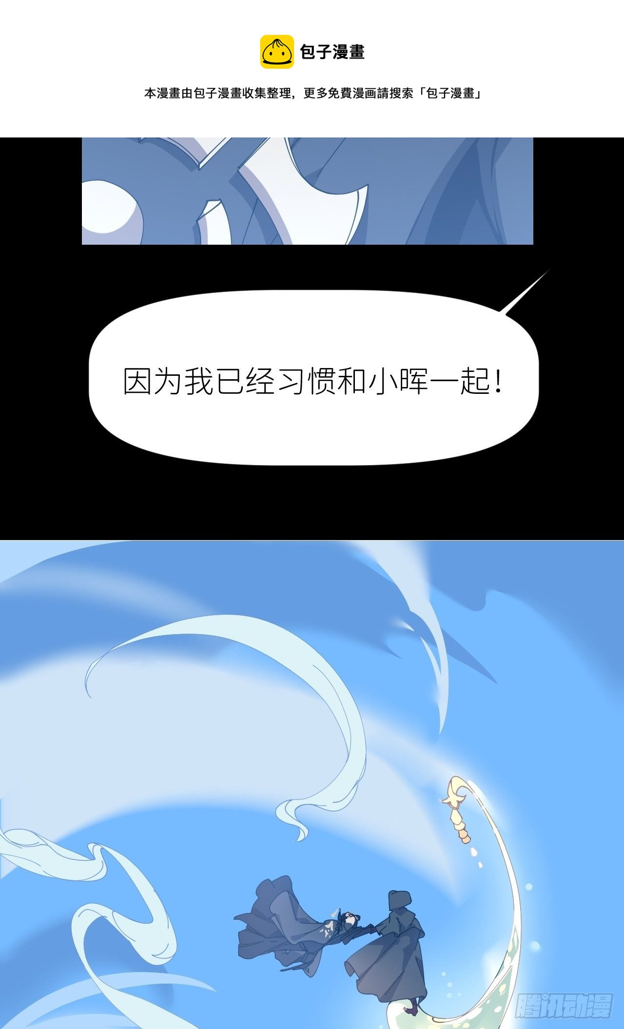 第二十五话 再来一瓶12