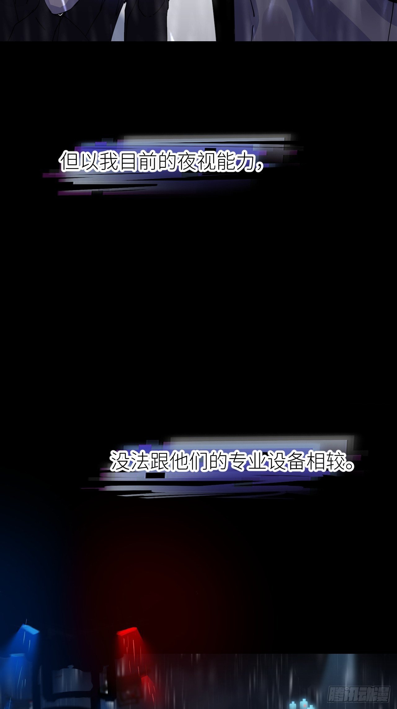 第六话  泪雨夜长40