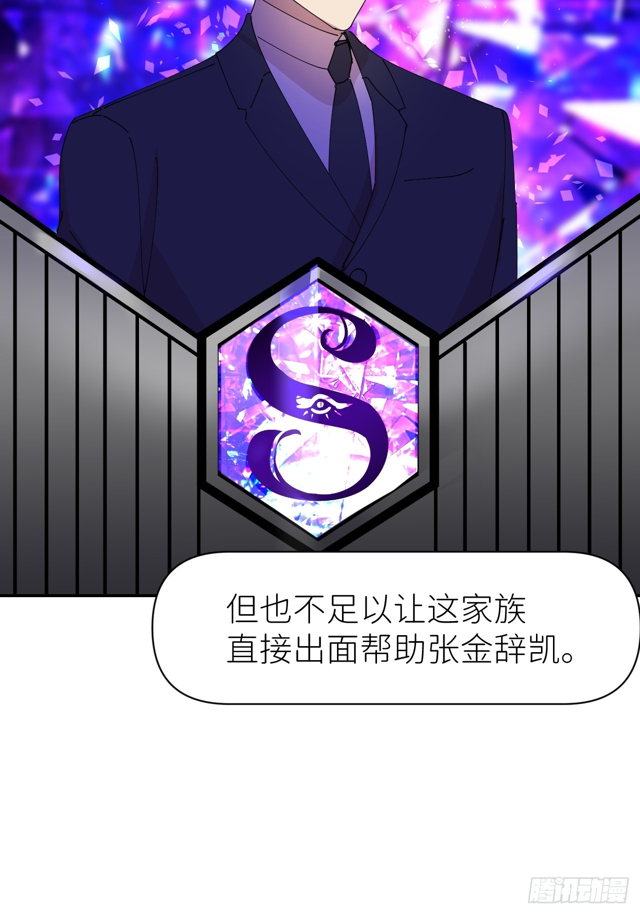 第六十七话 控制世界17