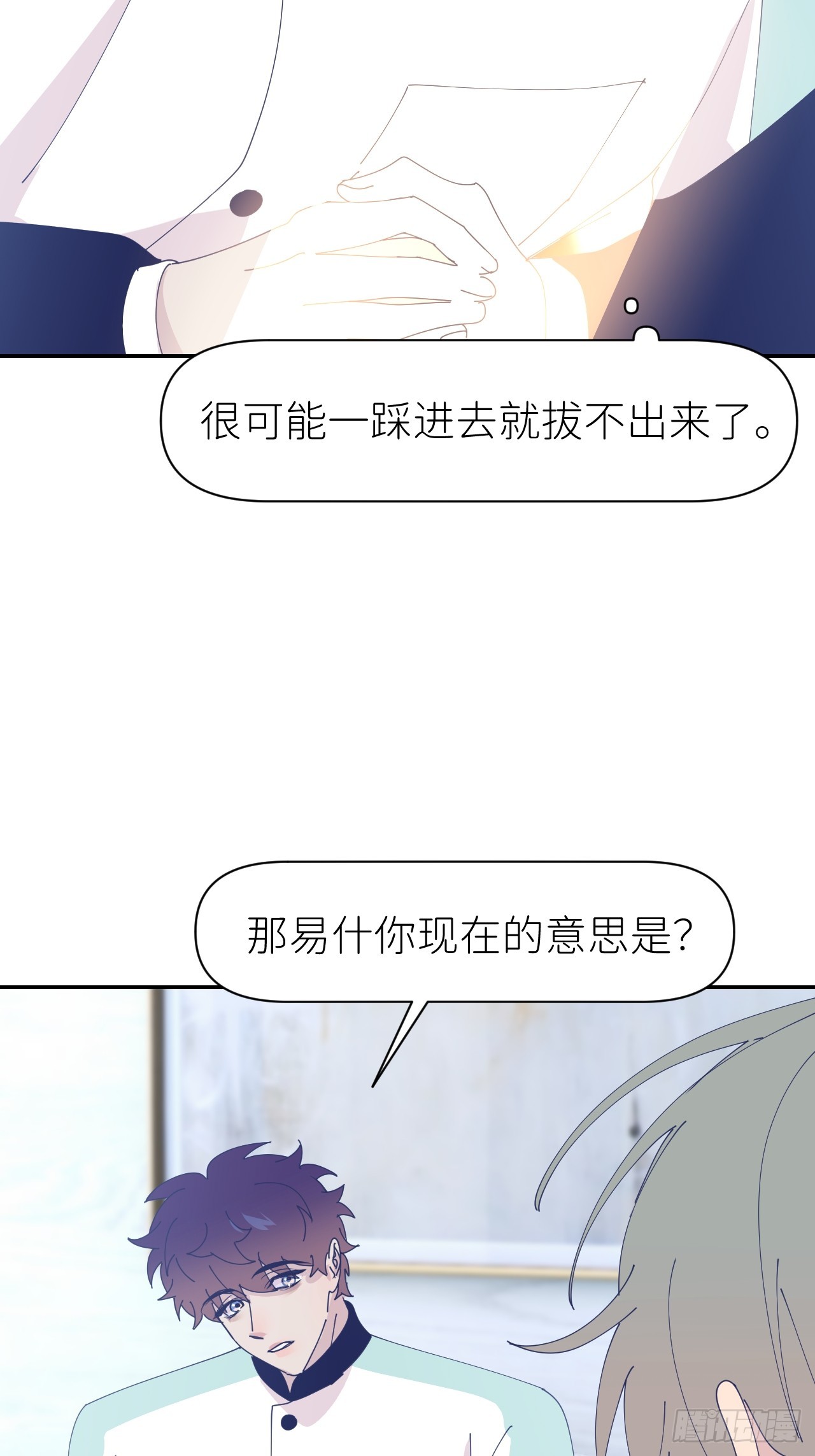 第六十七话 控制世界47