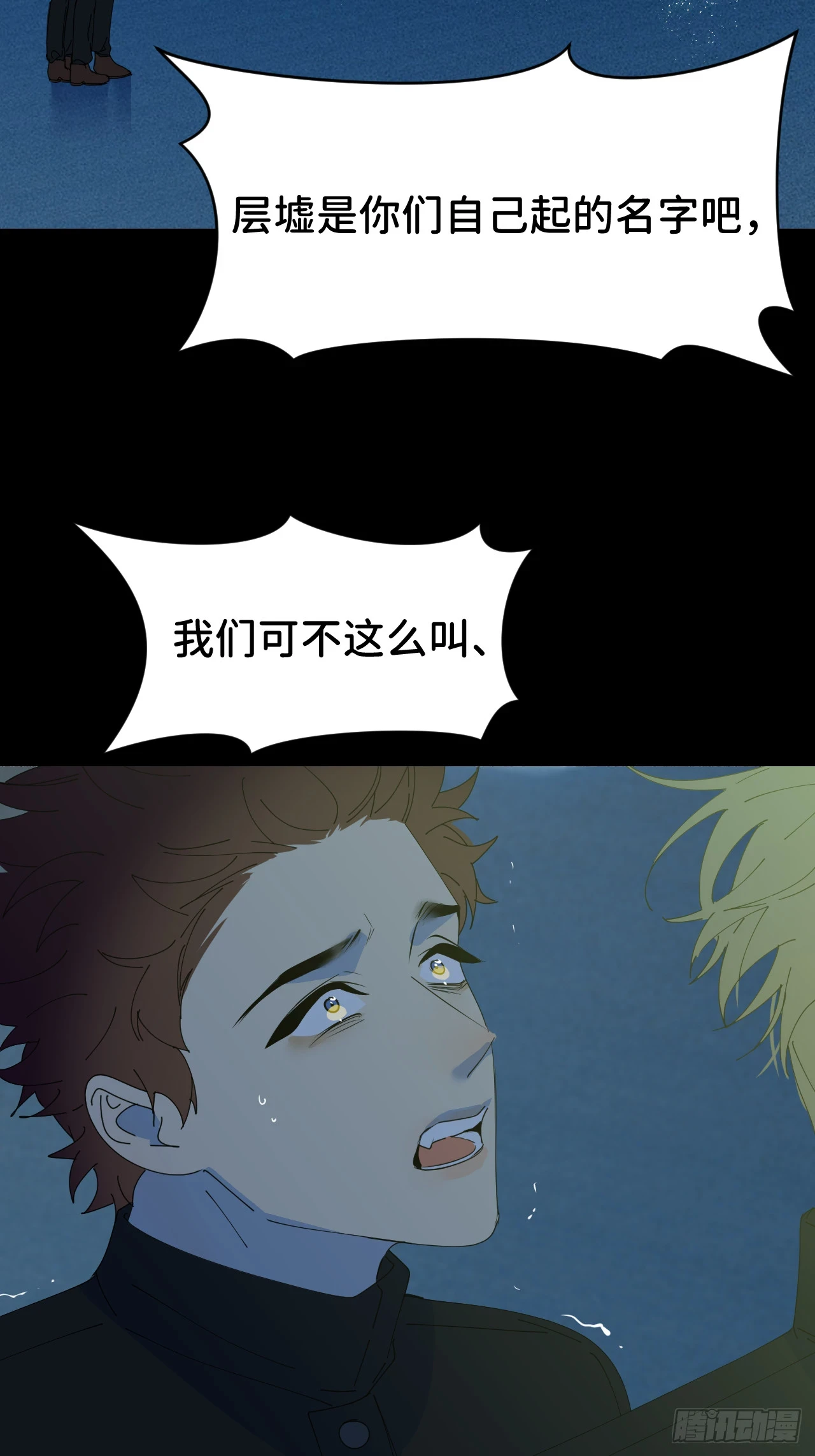 第七十一话 全都死了35