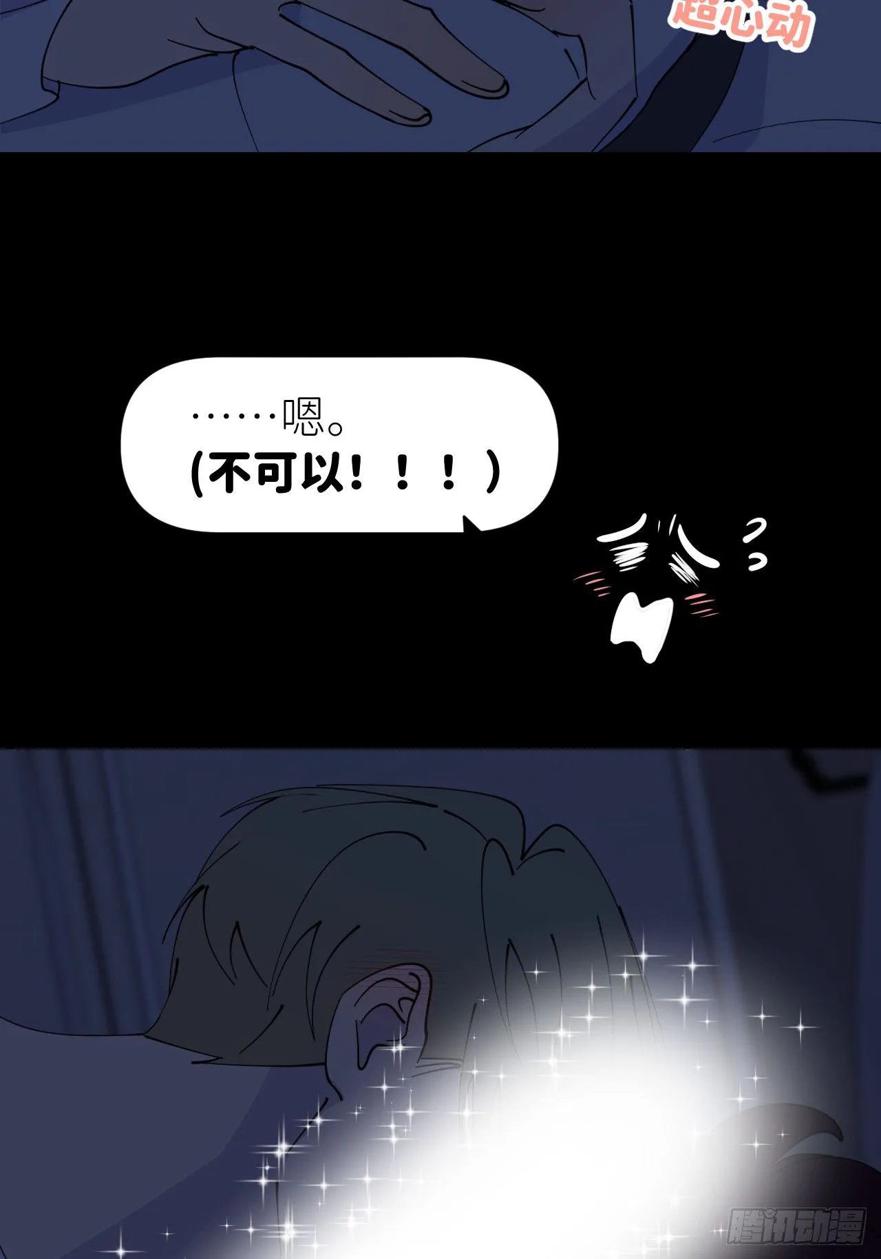 第八十五话 在我身边23