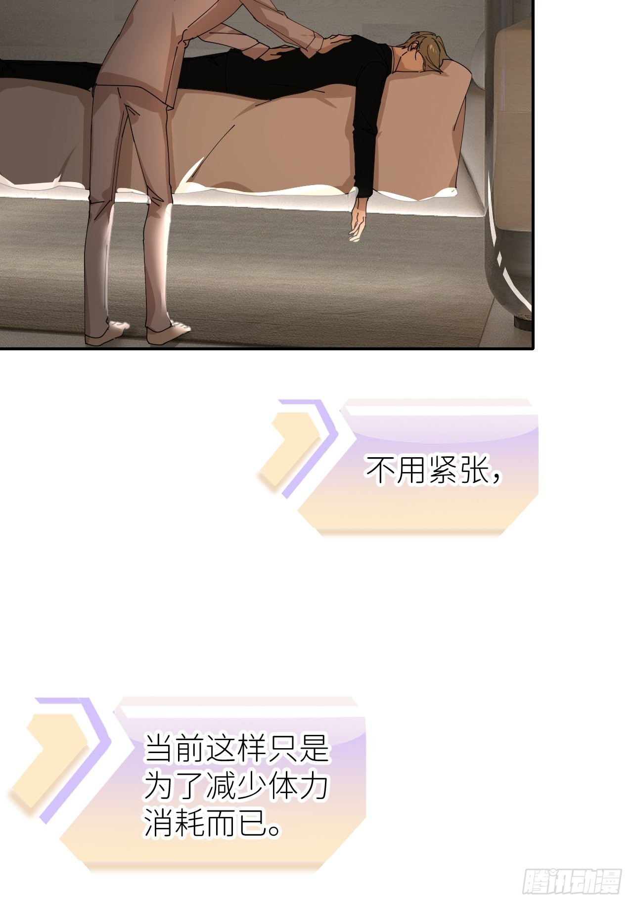 第四十话 减少消耗27