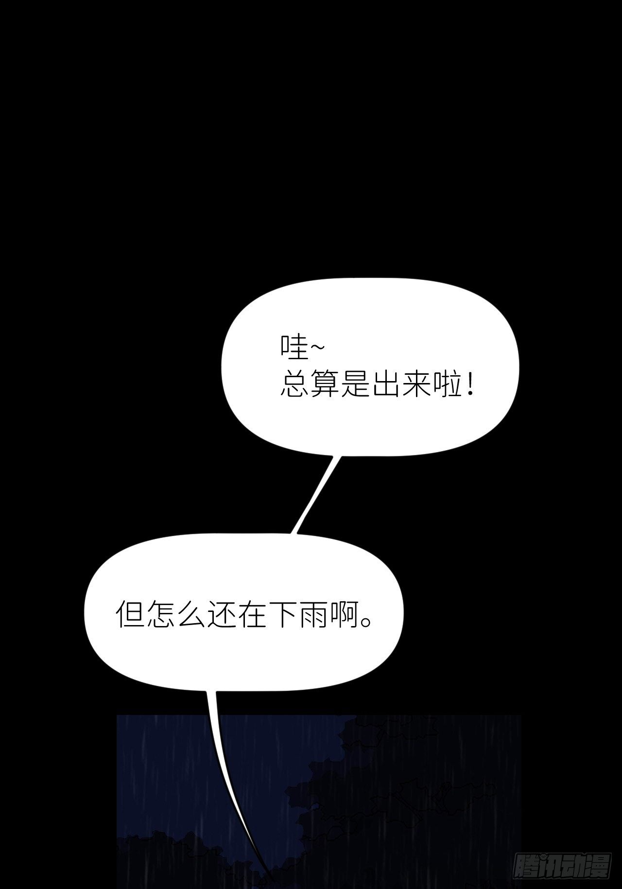 第十话 意外成长42