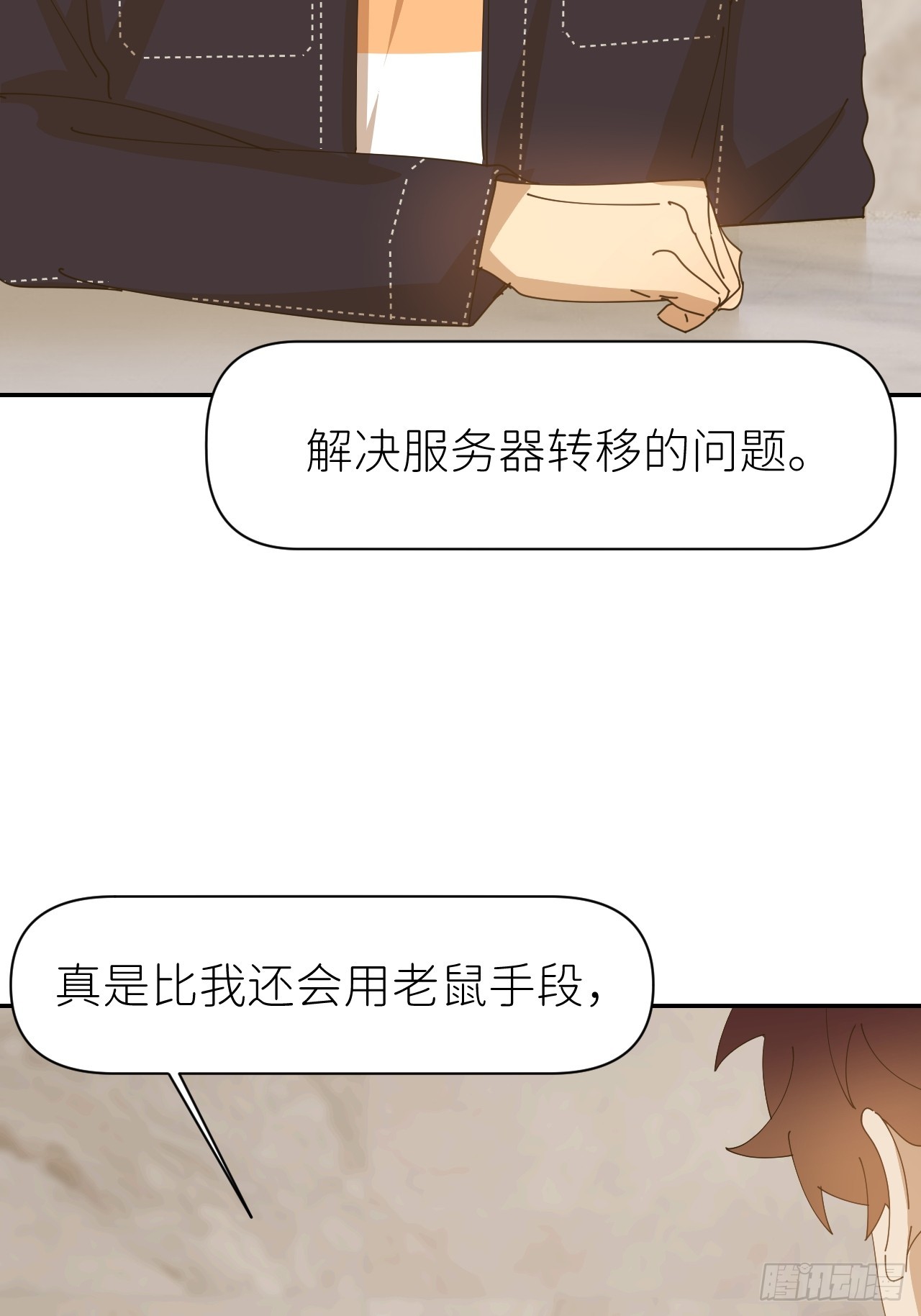 第六十六话 刺杀政要14