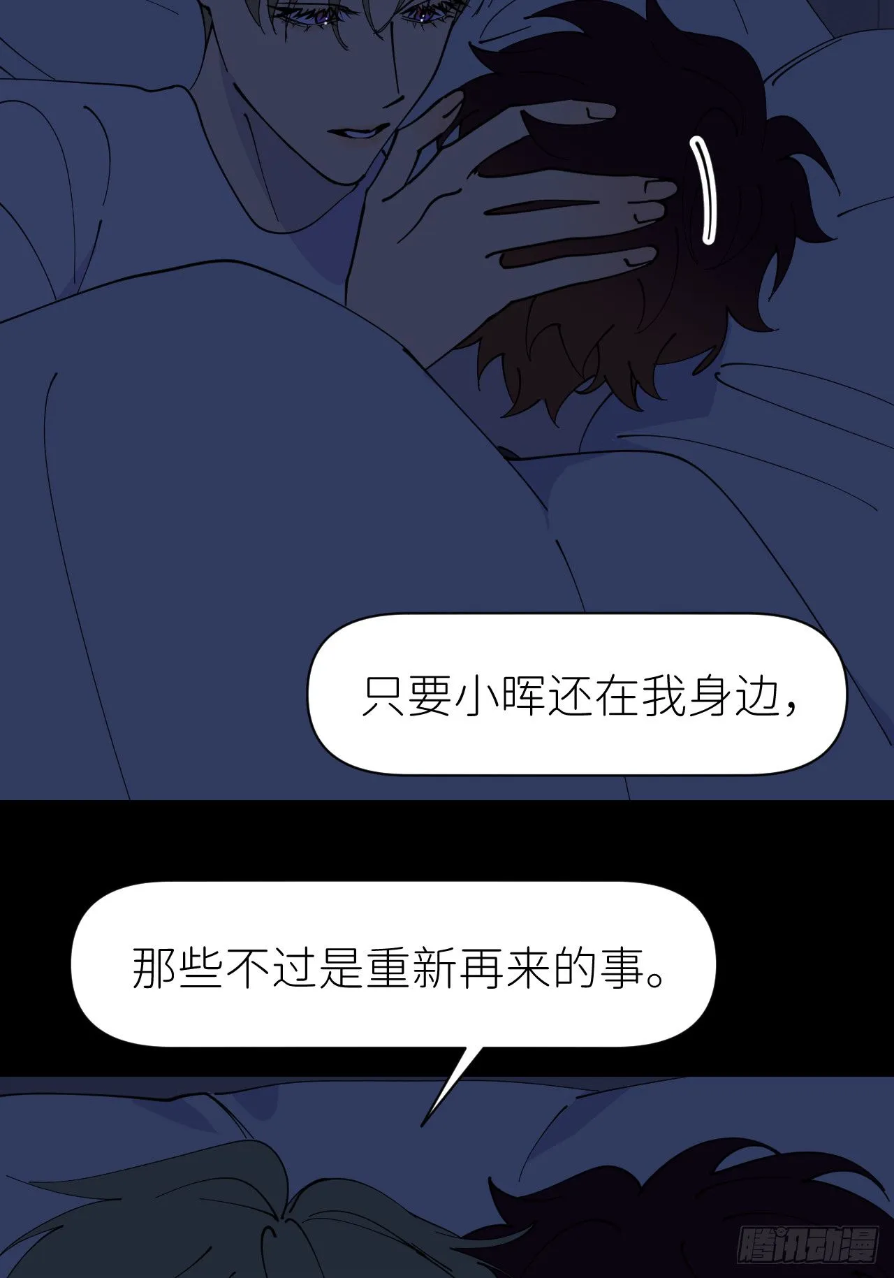 第八十五话 在我身边4