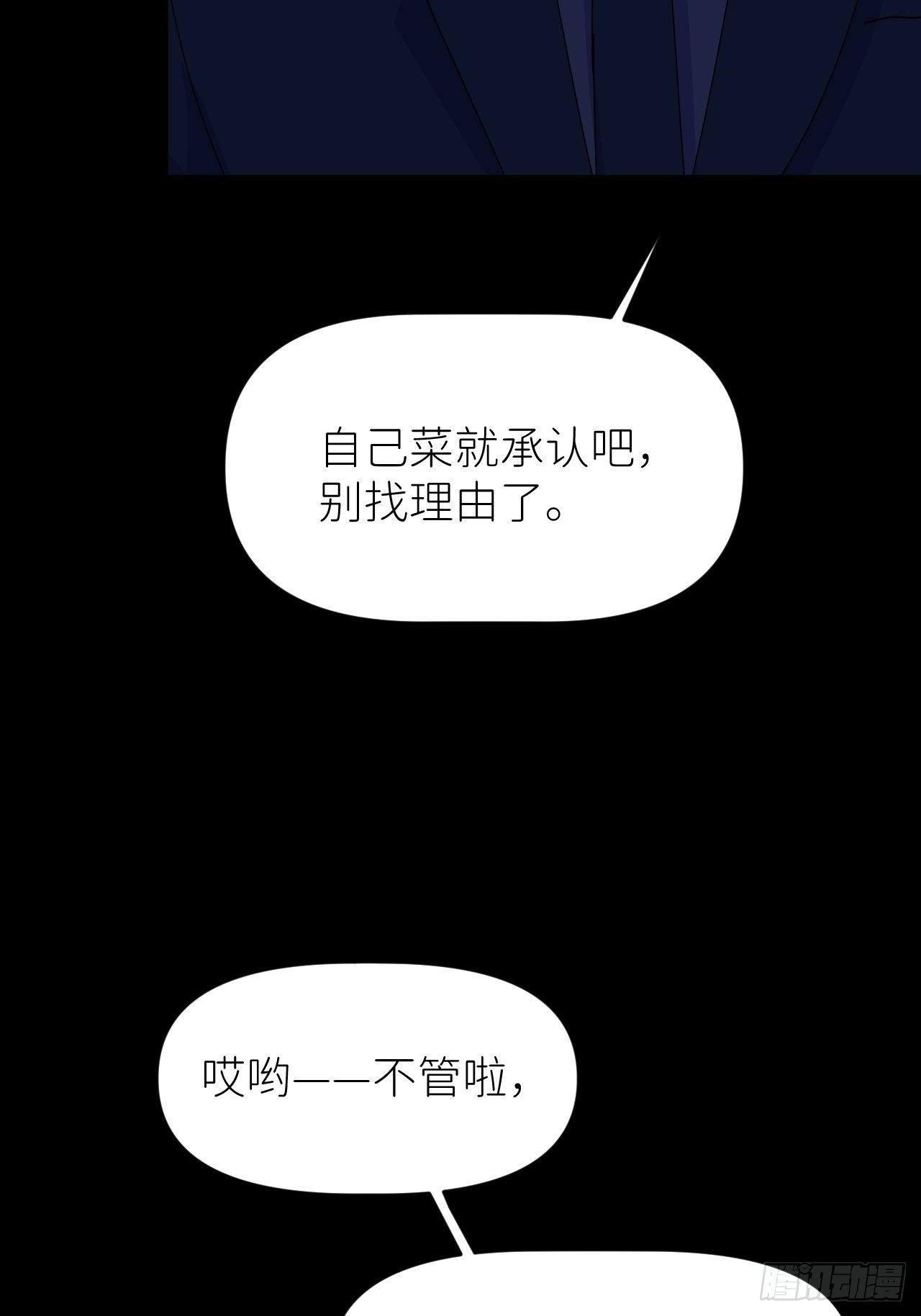 第十话 意外成长51