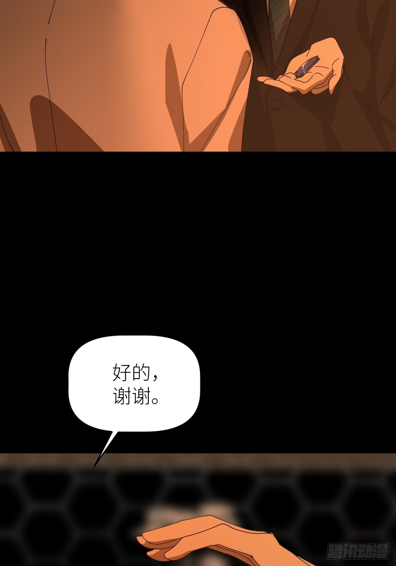第四十话 减少消耗6