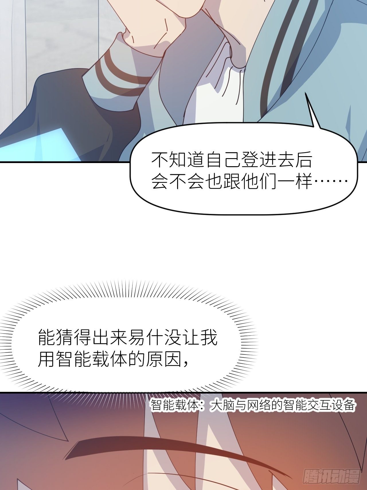 第二十九话 盘天系统19