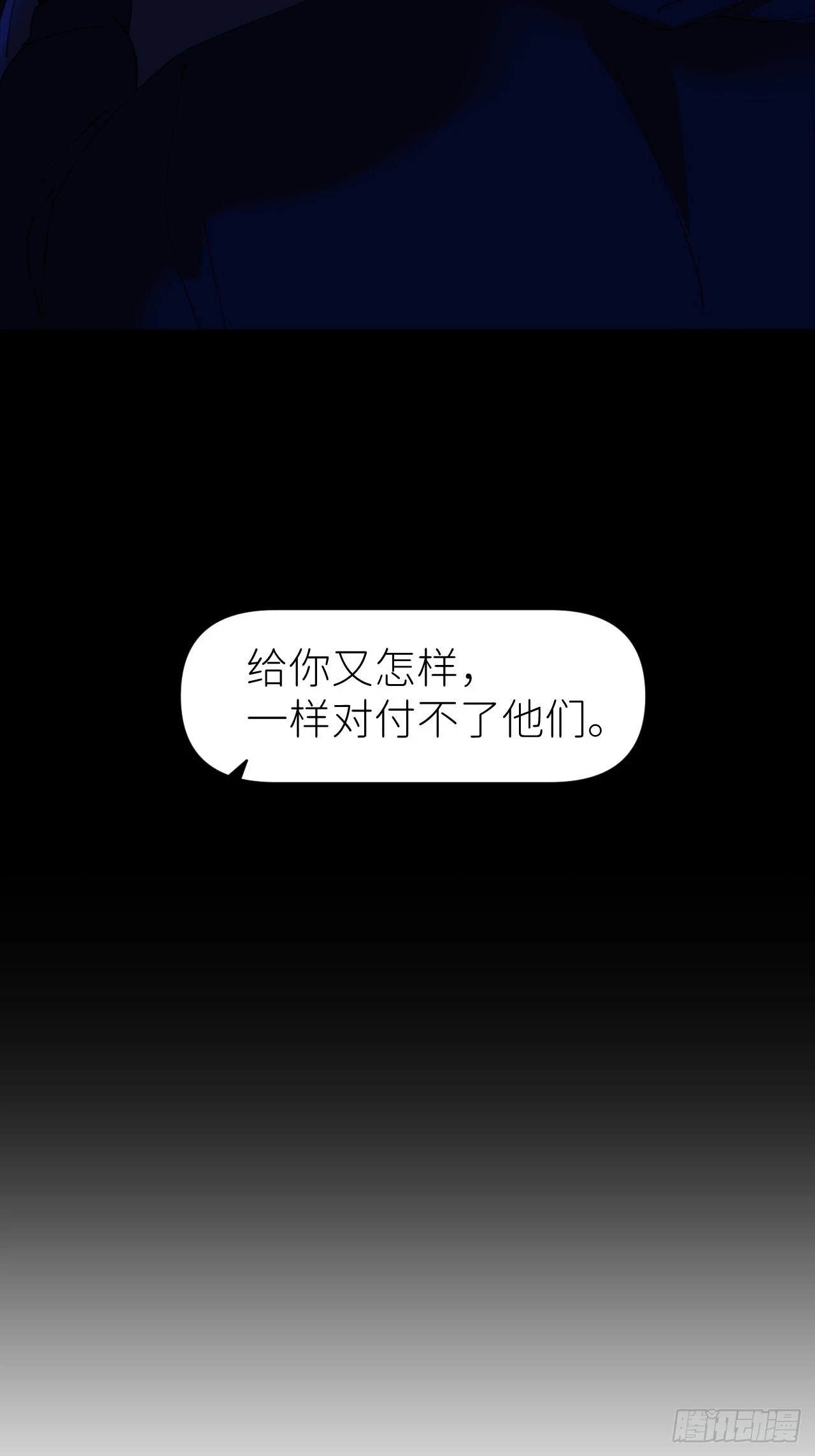 第六十九话 收集行踪7
