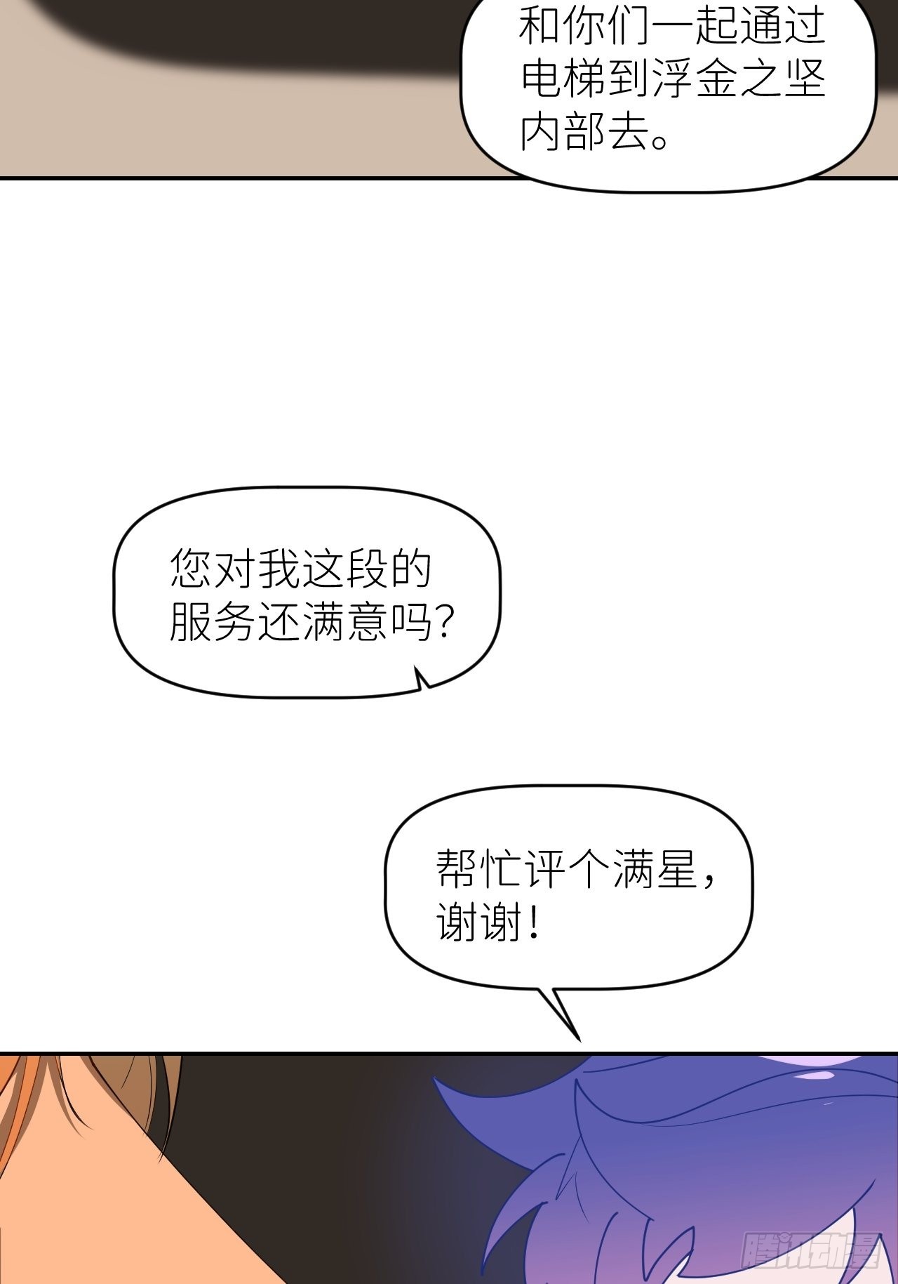 第三十八话 真实呈现5