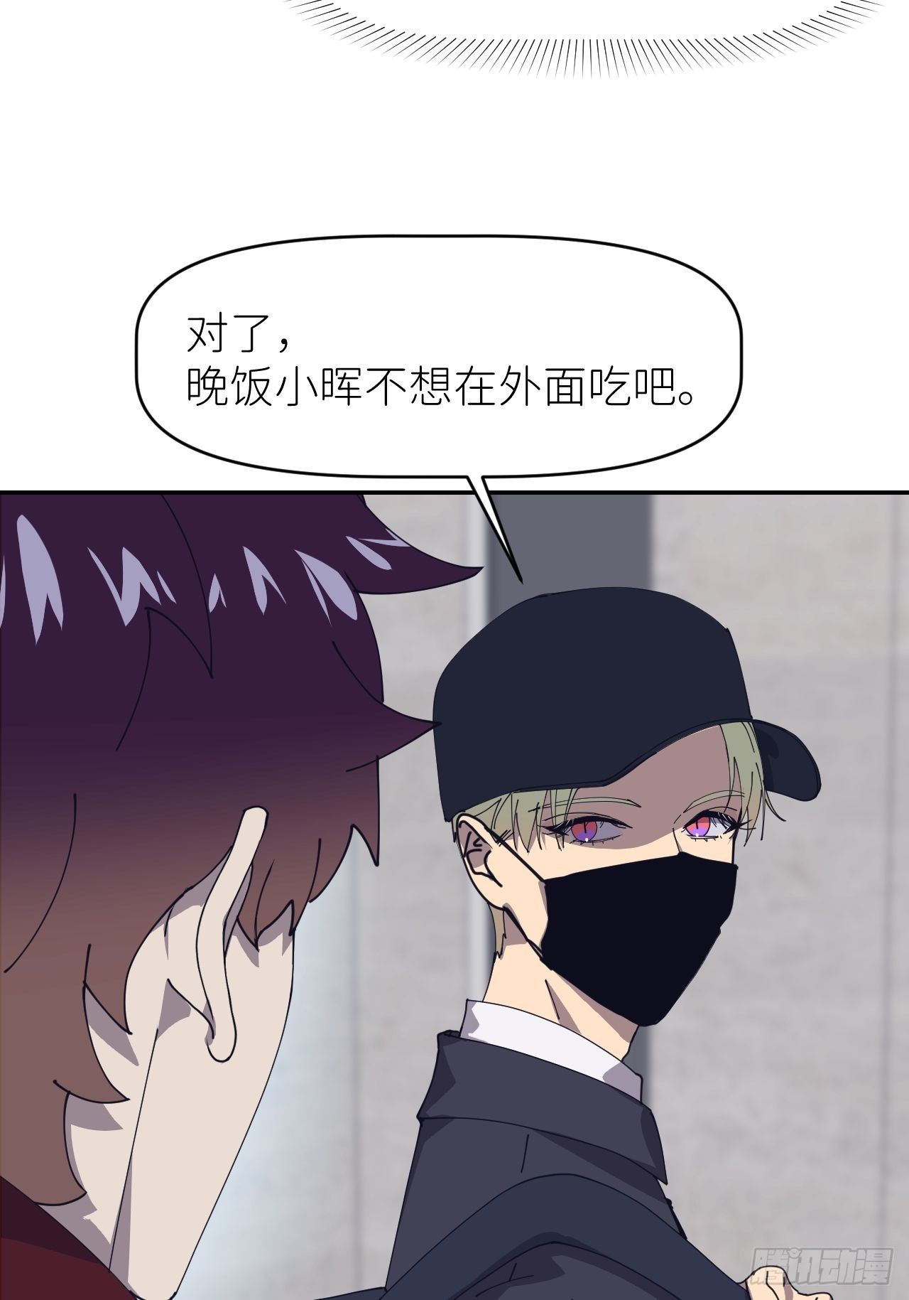 第二十五话 再来一瓶23