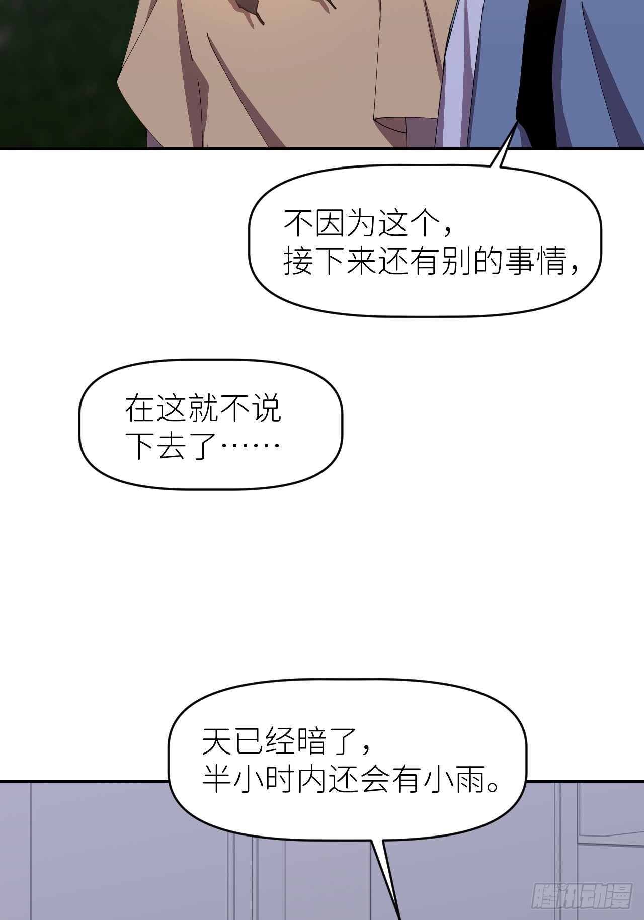 第三十五话 正式签约51