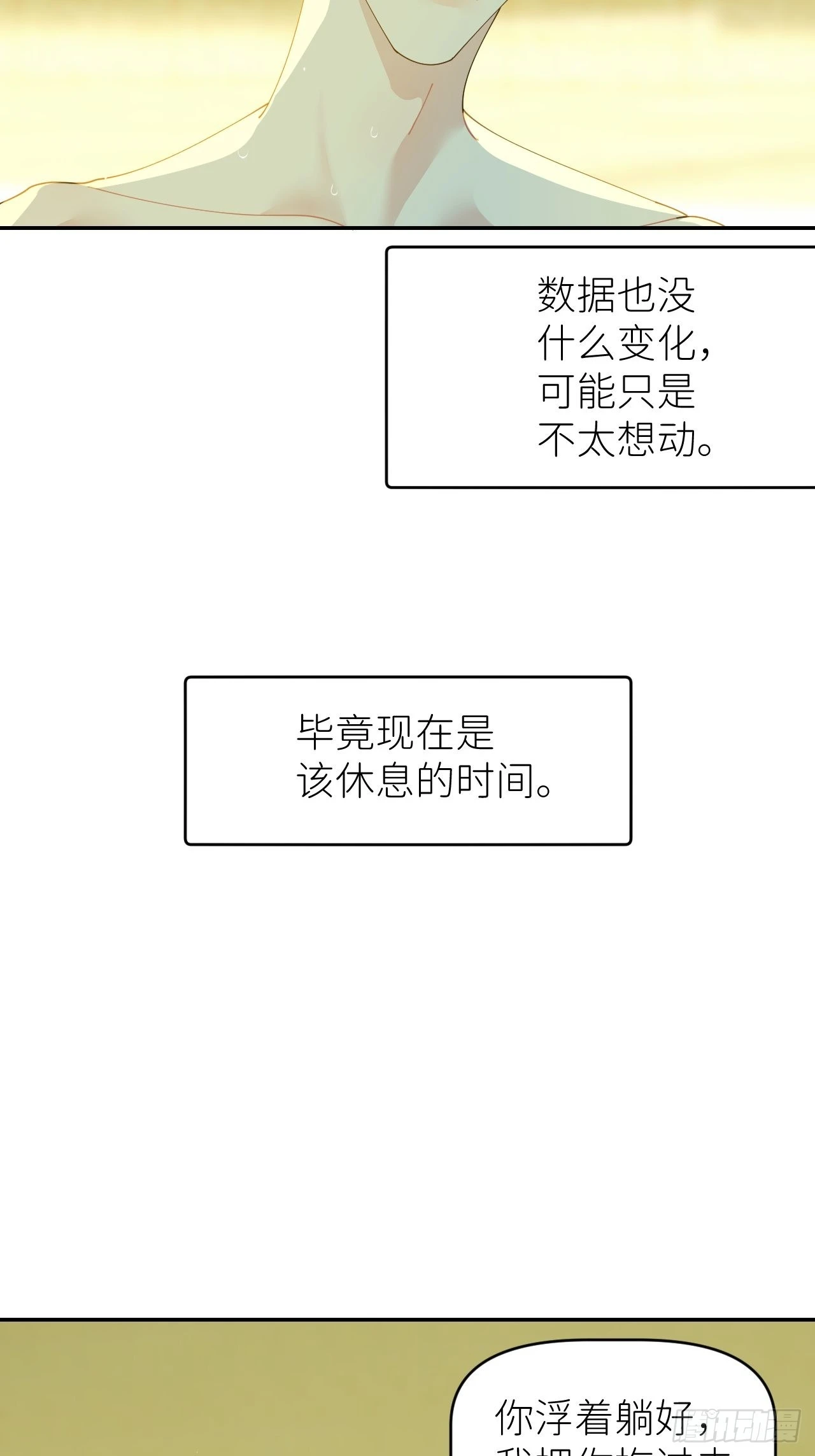 第四十四话 重组时空51