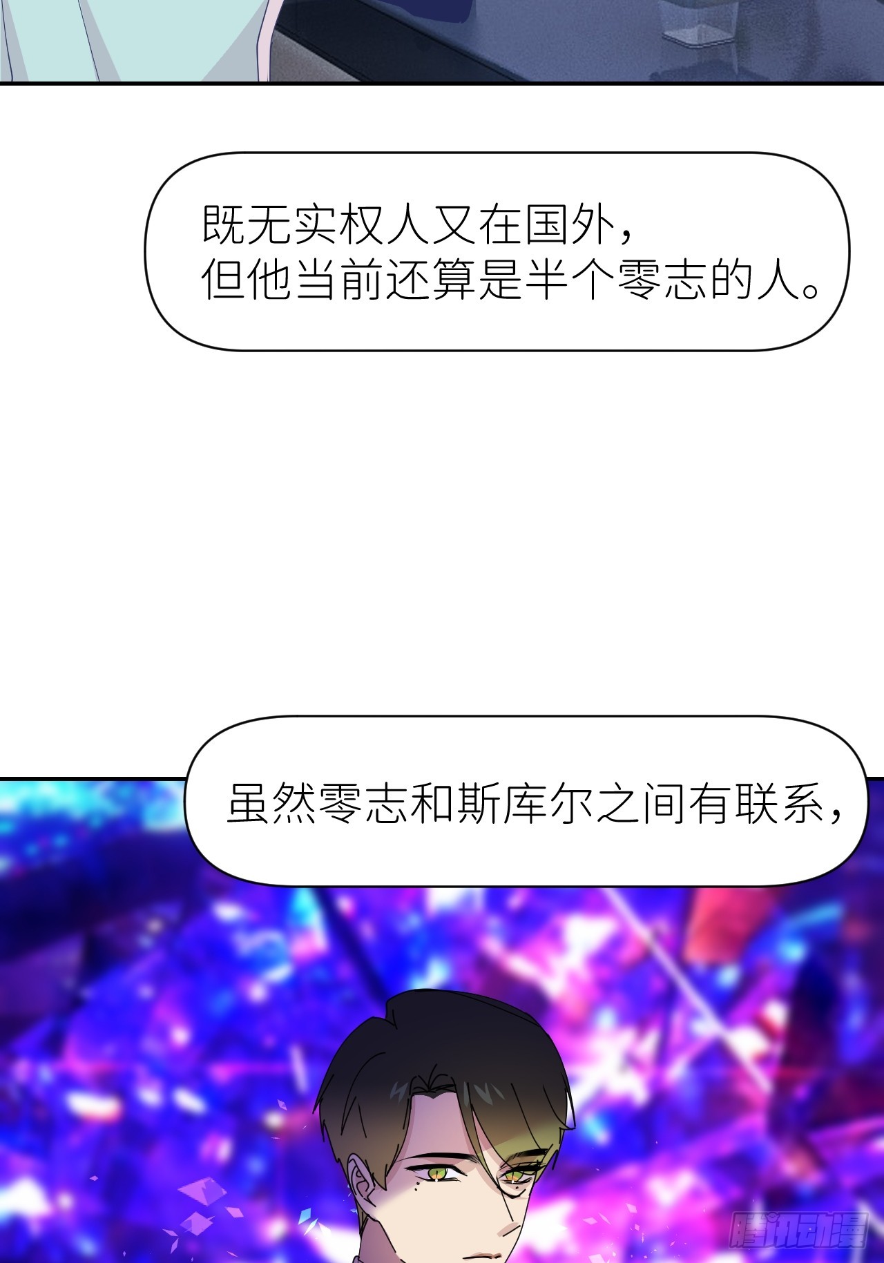 第六十七话 控制世界16