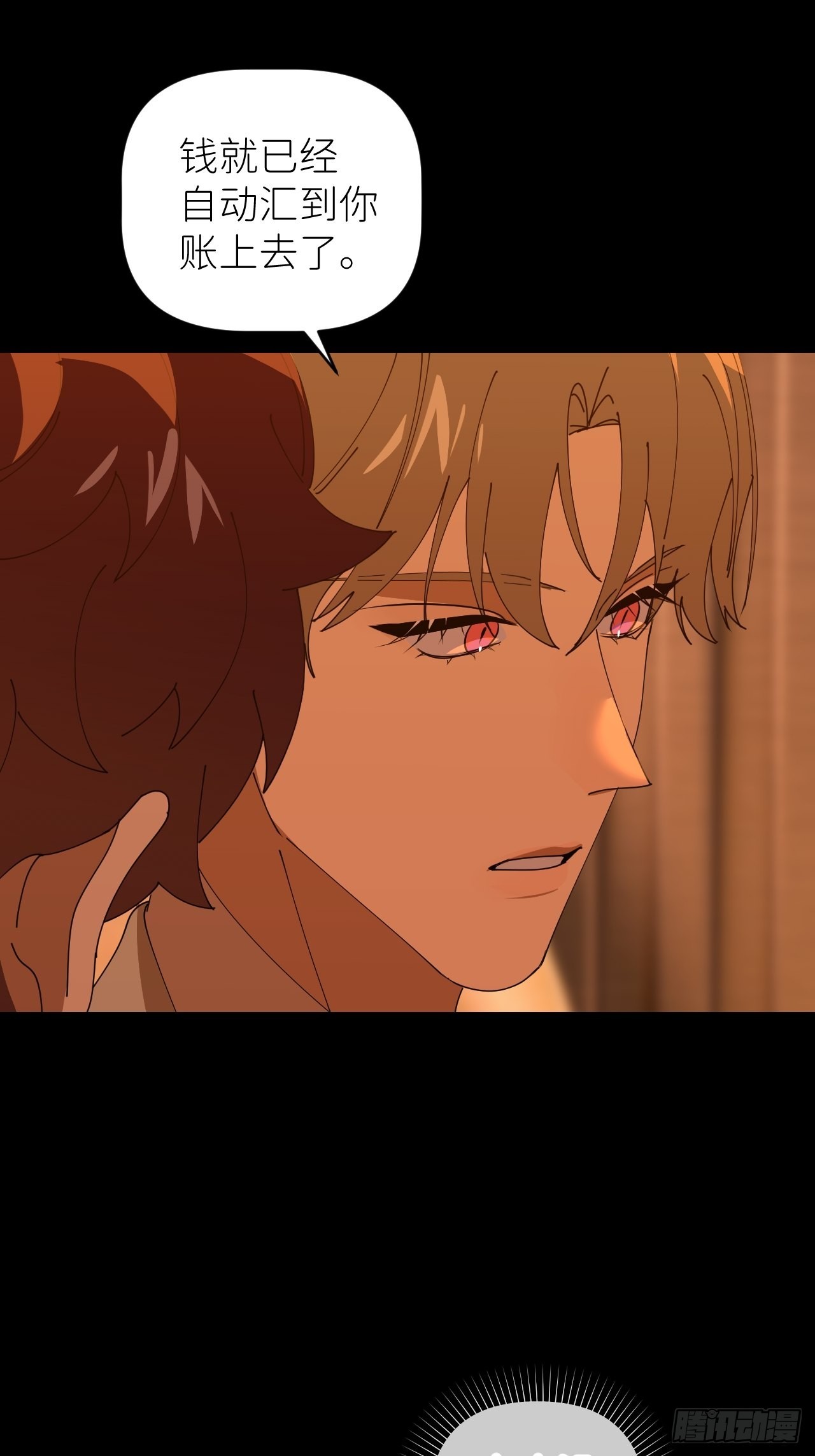 第四十三话 一见钟情16