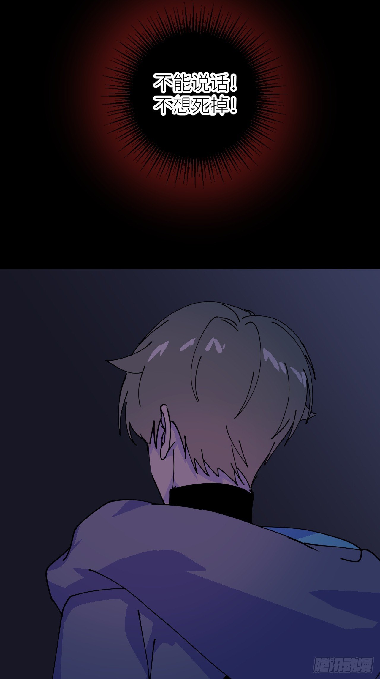 第四话 真实自然21