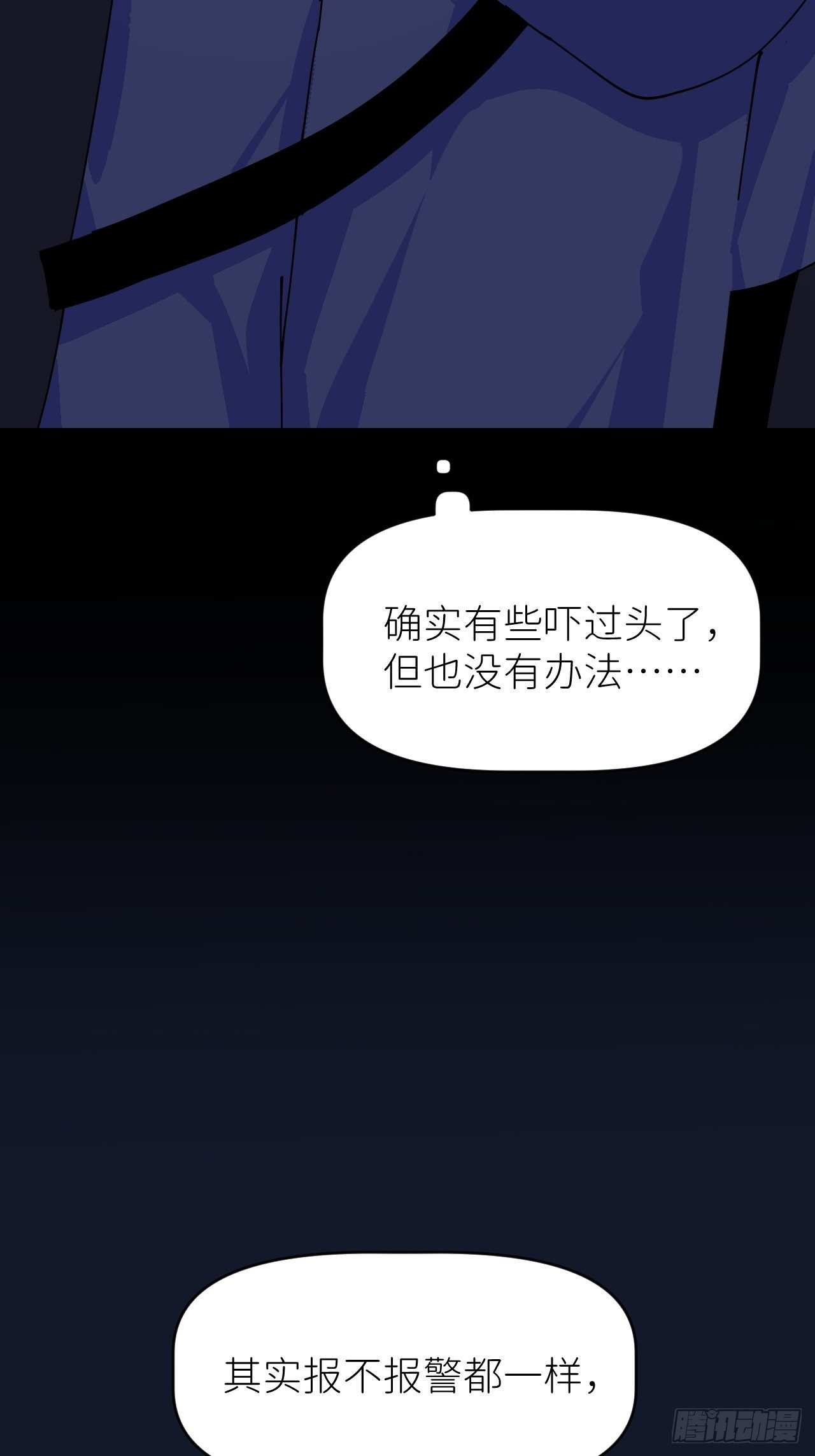 第四话 真实自然22