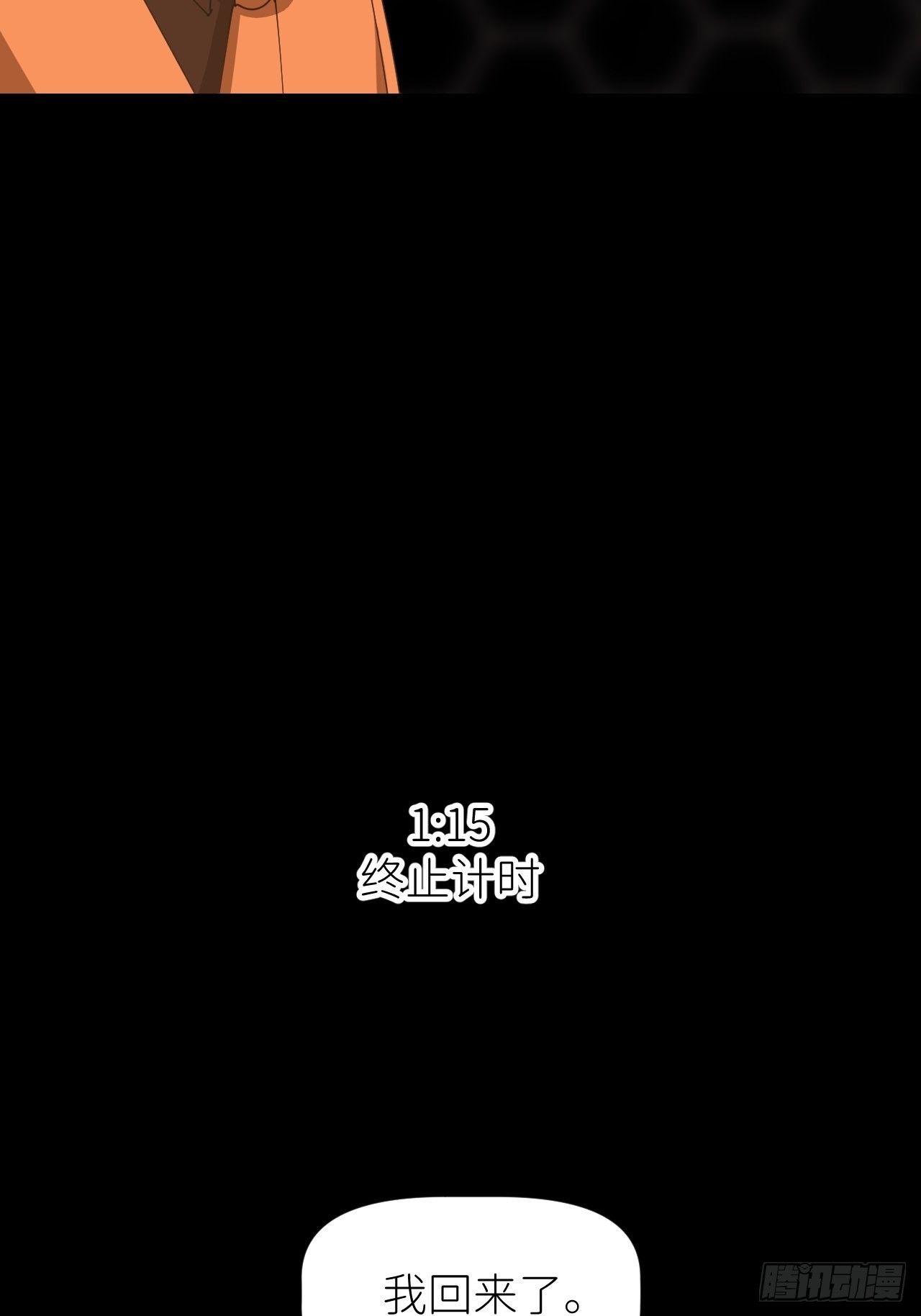第四十话 减少消耗11