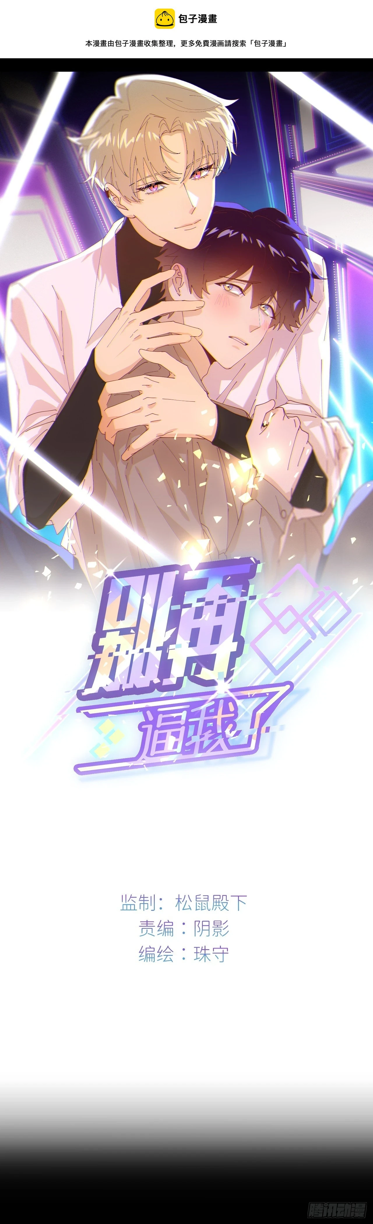 第七十二话 最坏终局0