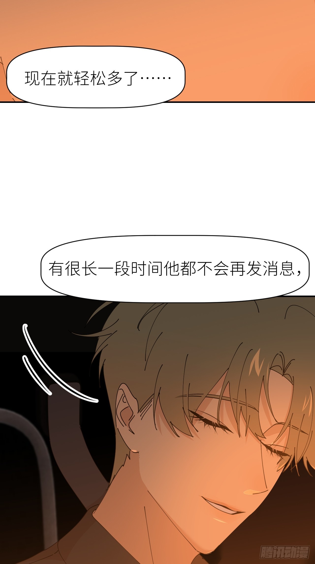 第六十二话 找到了你47