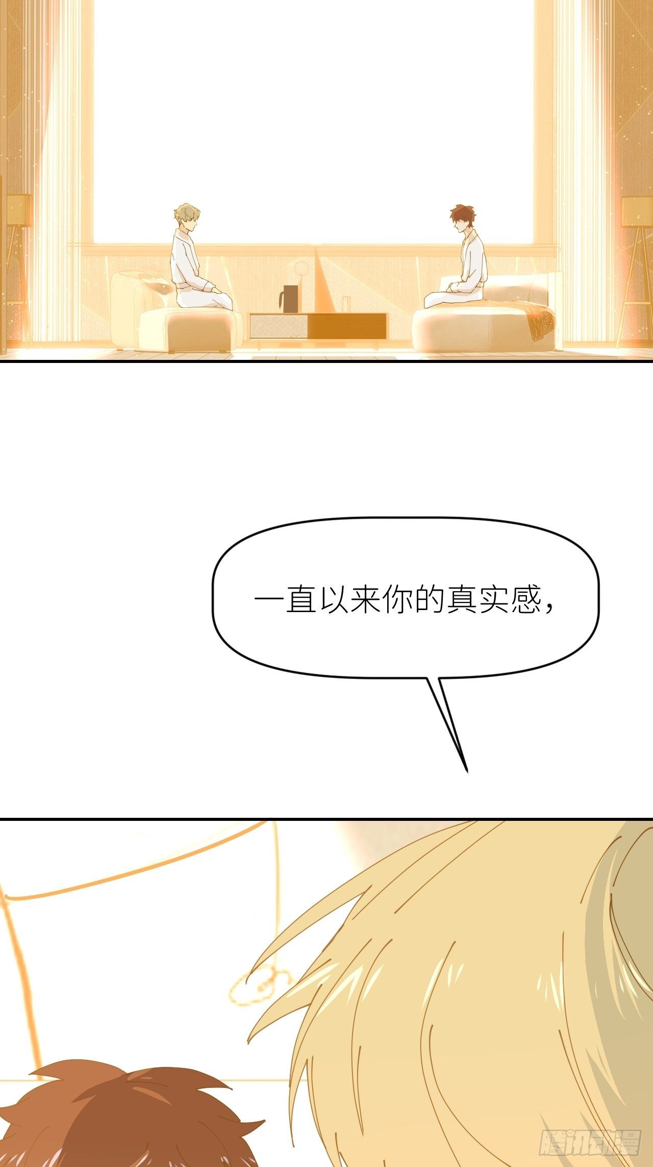 第十二话 突破层墟8