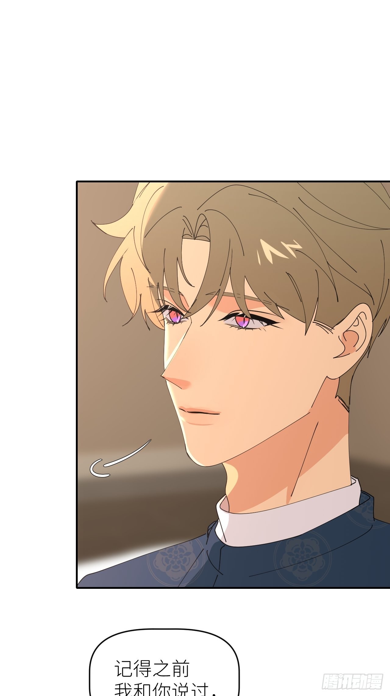 第四十六话 有事瞒我24