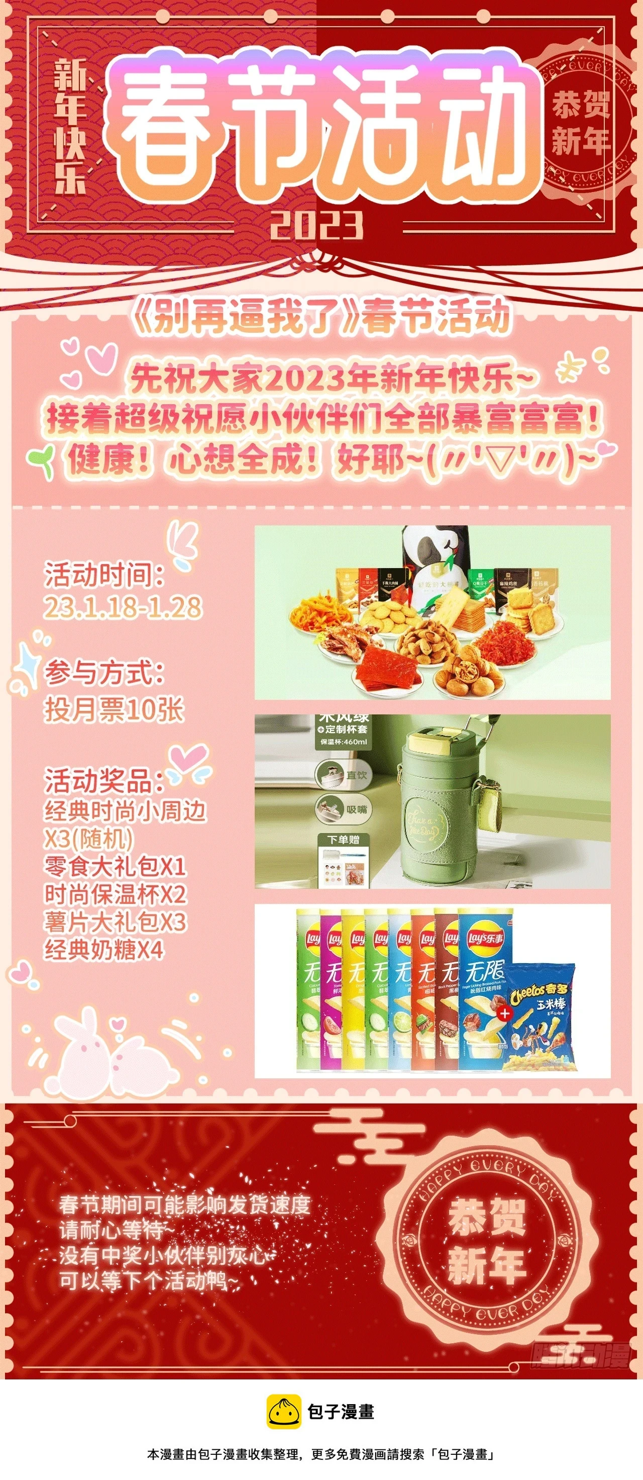 第七十一话 全都死了52