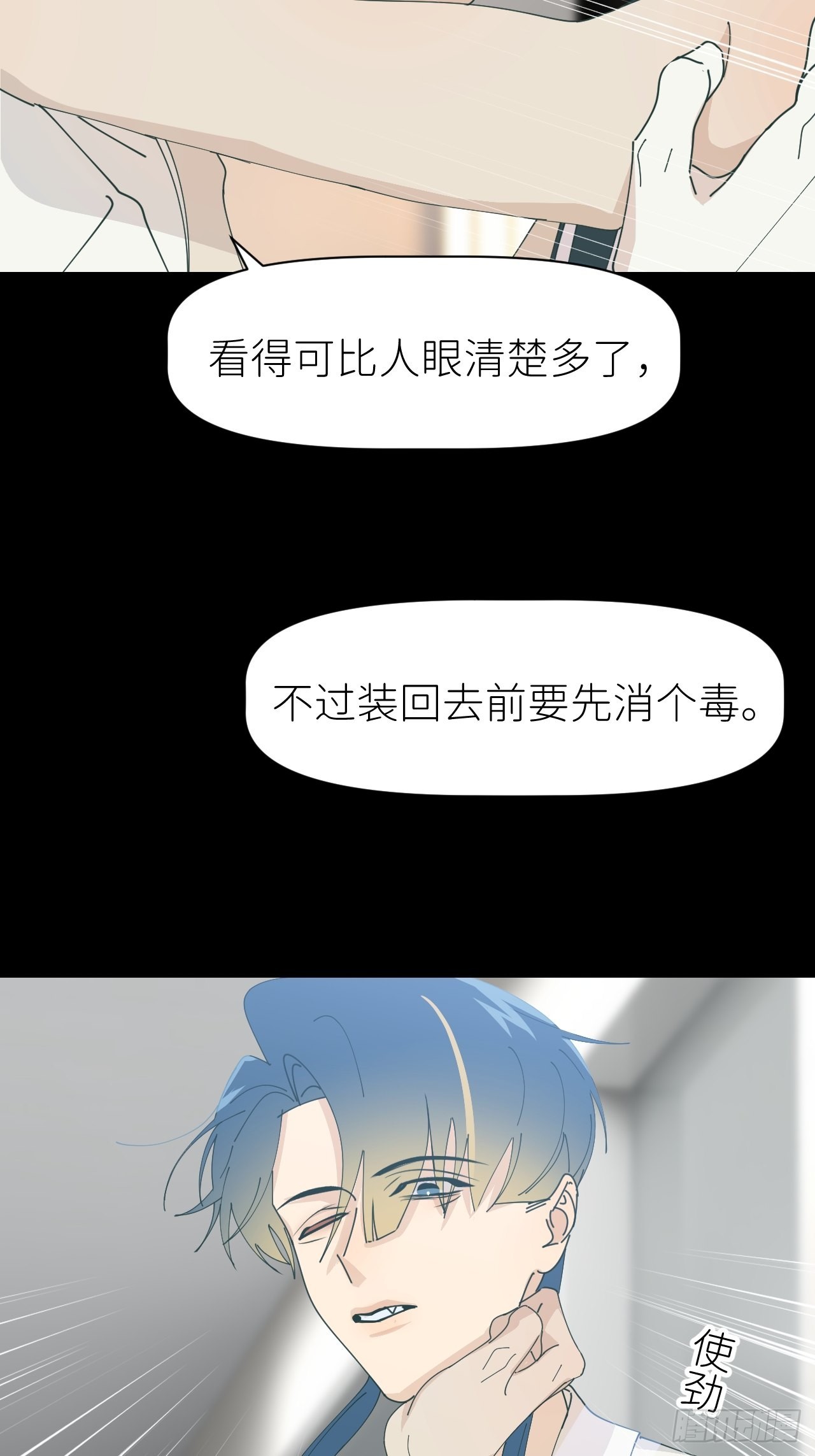 第六十话 经历不同6