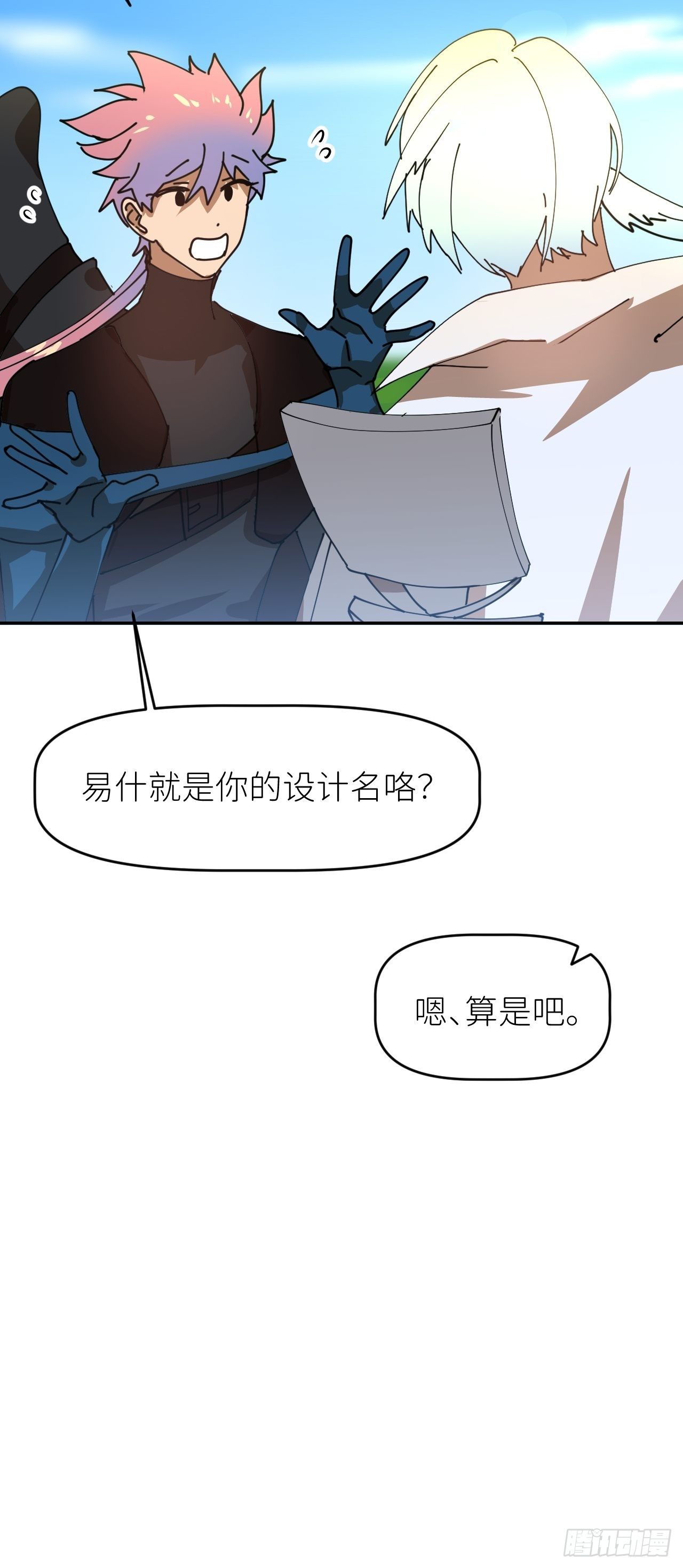 第一话 初次见面12